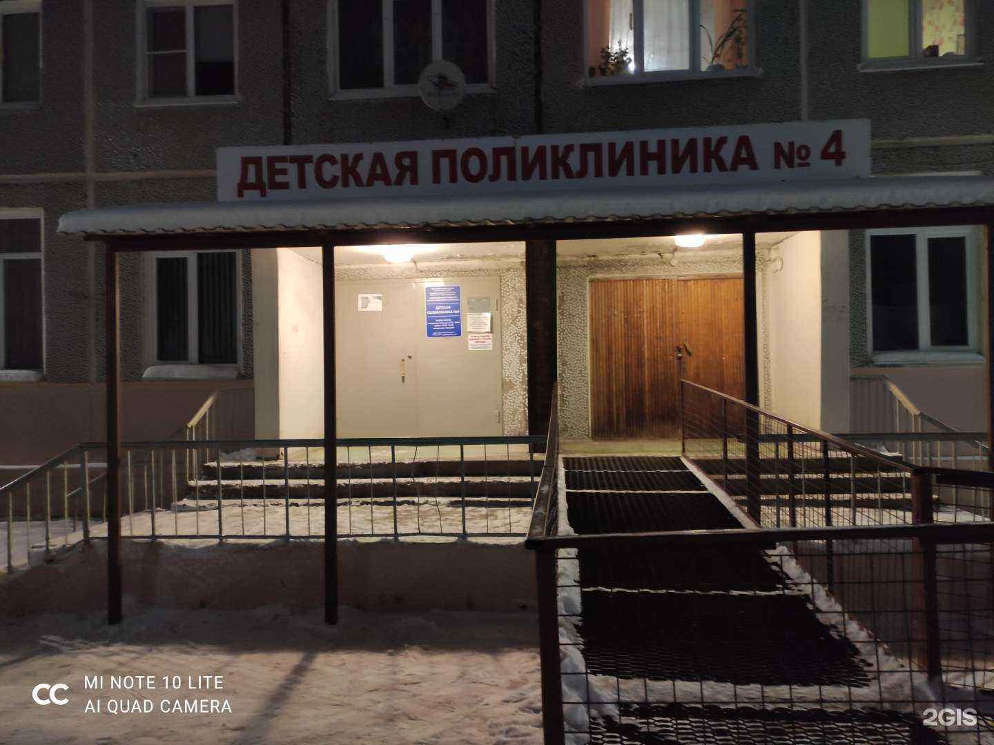 Отзывы на компанию Детская поликлиника №4 в Северодвинске c фото - фотография 2 из 2