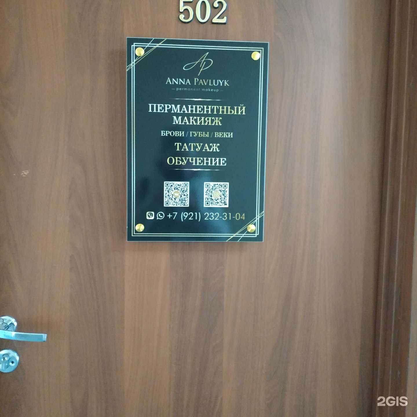 Отзывы на компанию Студия перманентного макияжа в Вологде c фото