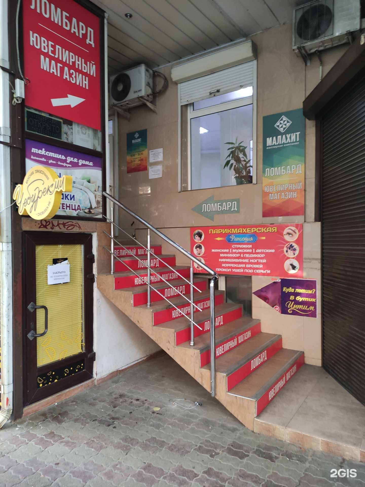 Отзывы на компанию Малахит в Туапсе c фото