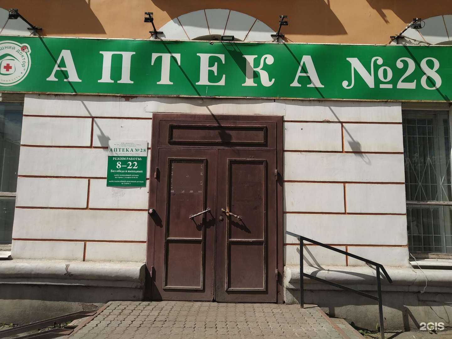 Отзывы на компанию Аптека №27 в г. Рыбинск c фото