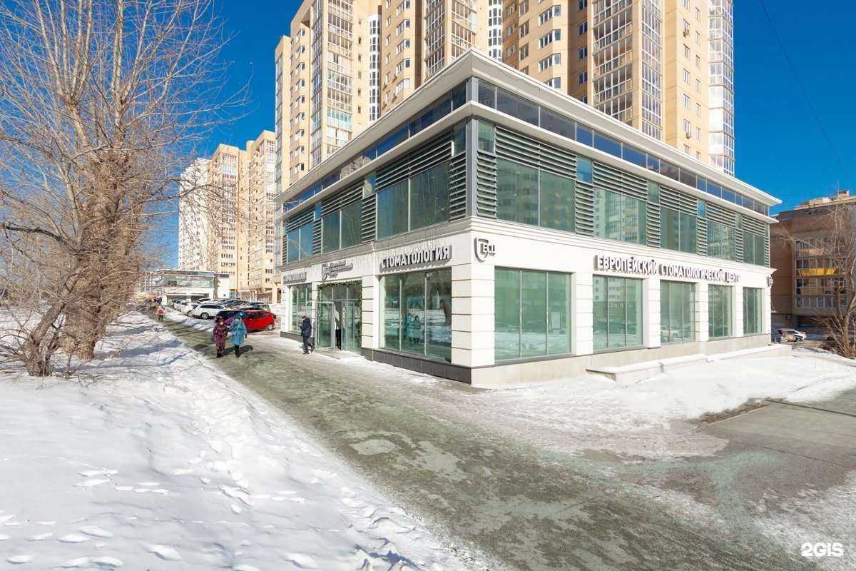 Отзывы на компанию Европейский Стоматологический Центр в Екатеринбурге c фото