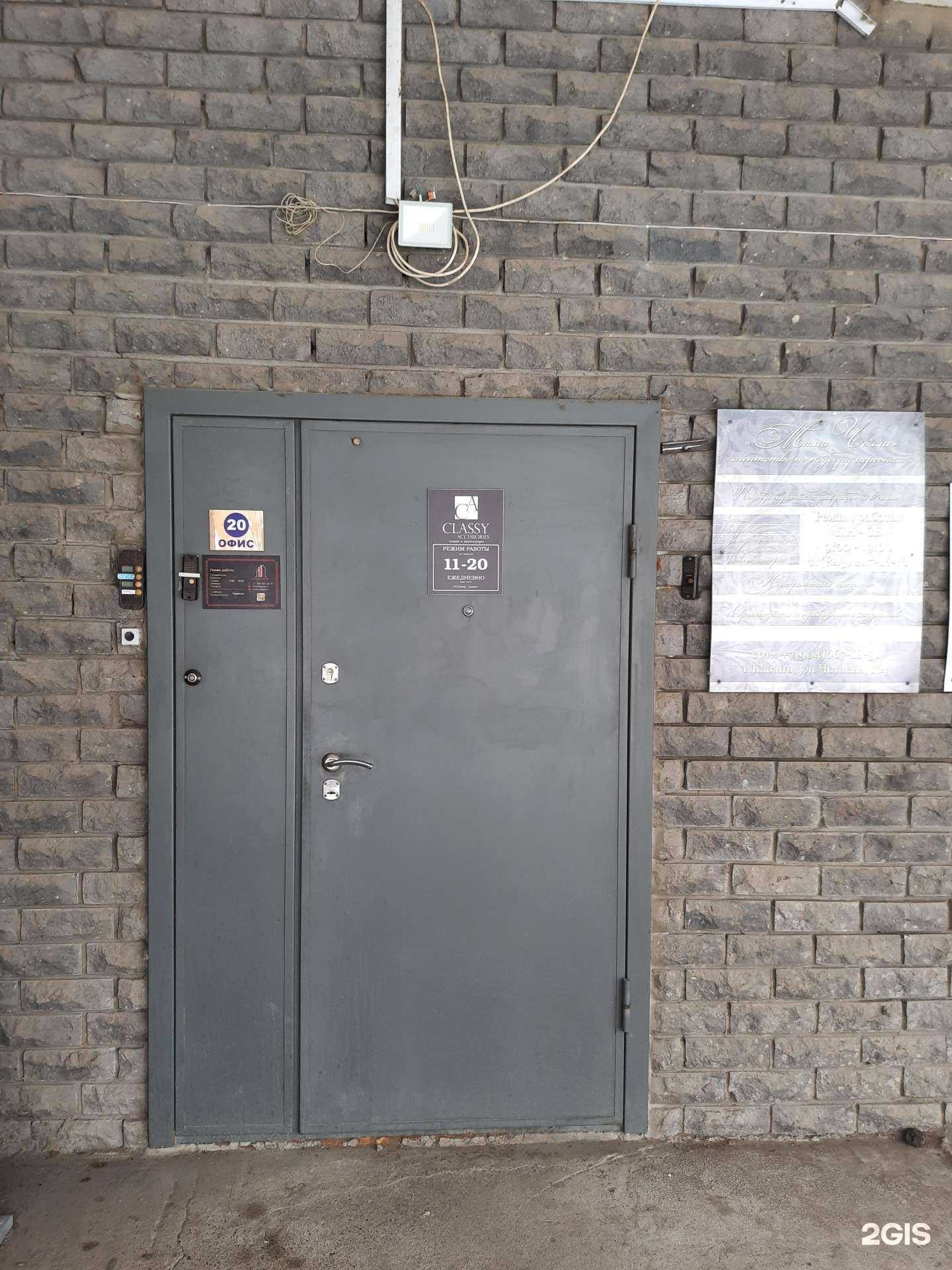 Отзывы на компанию Мама Чолли в г. Казань c фото