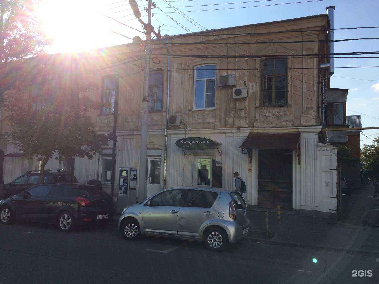 Отзывы на компанию Чадао в Краснодаре c фото - фотография 2 из 2