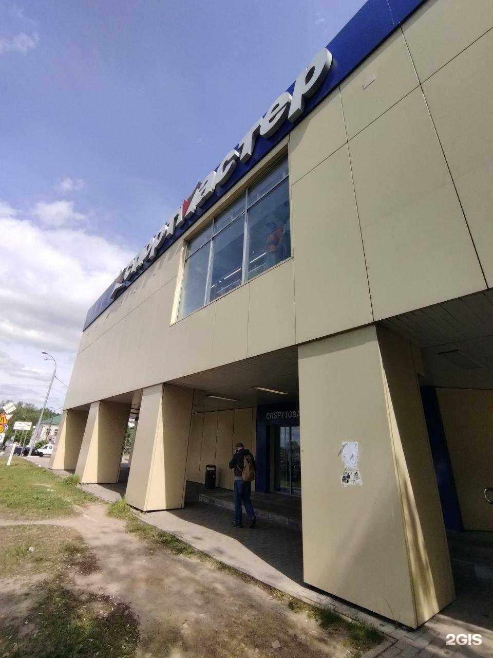 Отзывы на компанию Спортмастер в Наро-Фоминске c фото - фотография 2 из 2