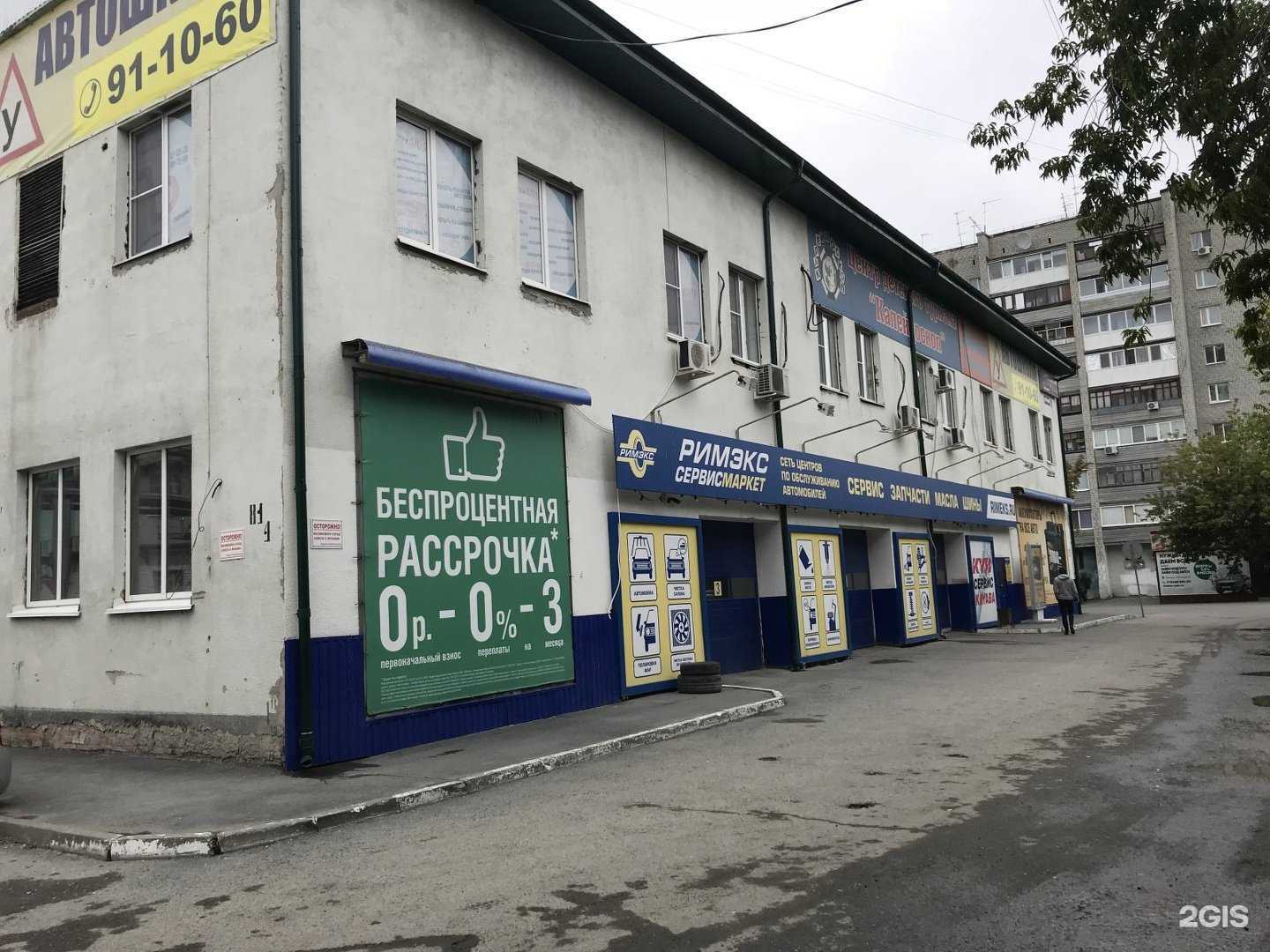 Отзывы на компанию Римэкс в Тюмени c фото - фотография 2 из 2