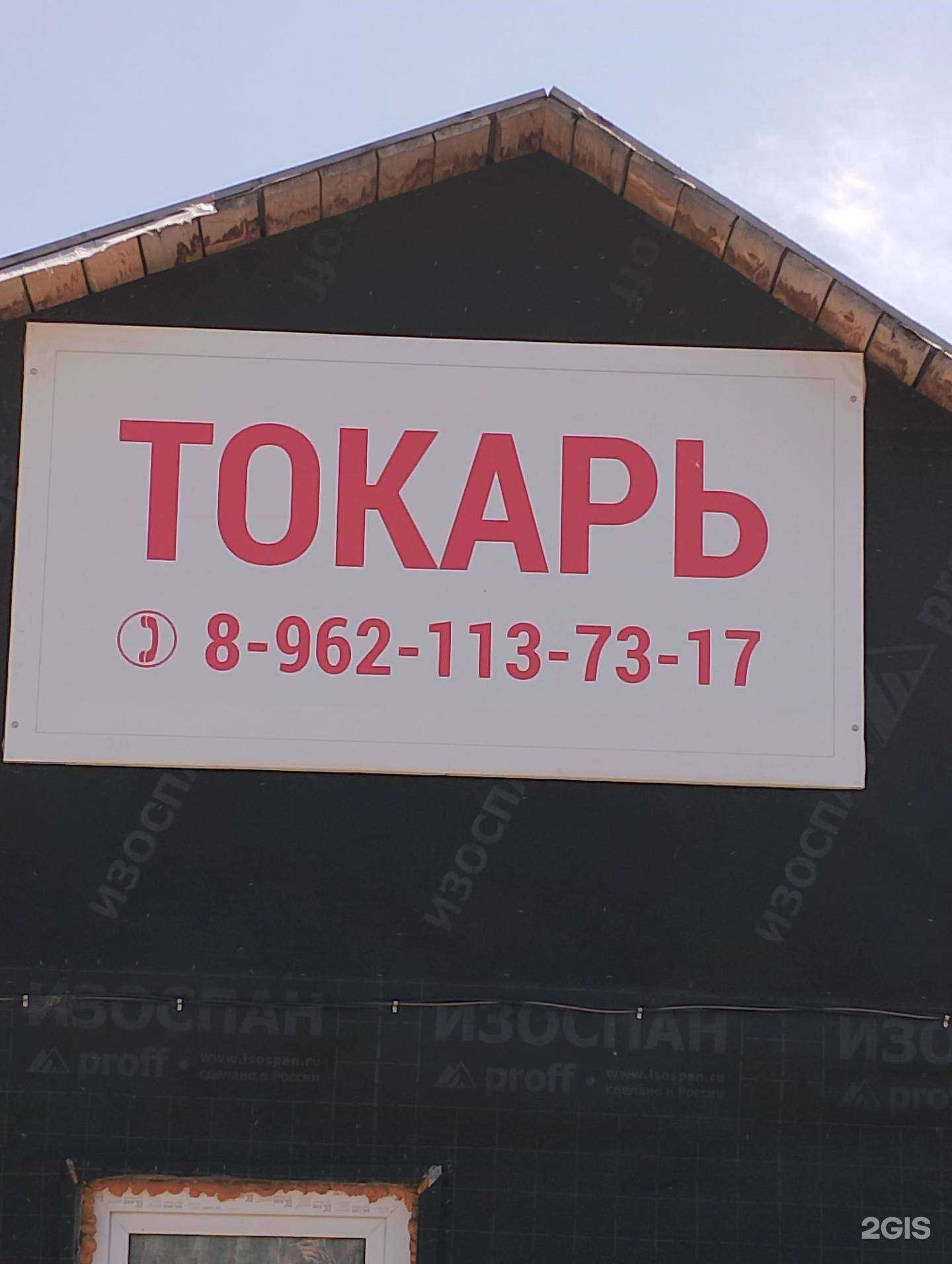 Отзывы на компанию Токарная мастерская по металлу в г. Южно-Сахалинск c фото