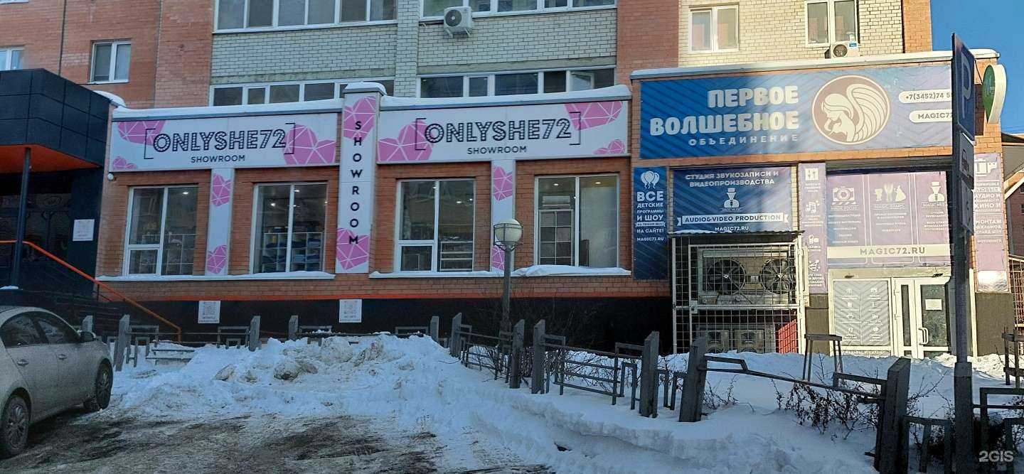 Отзывы на компанию Onlyshe72 в Тюмени c фото