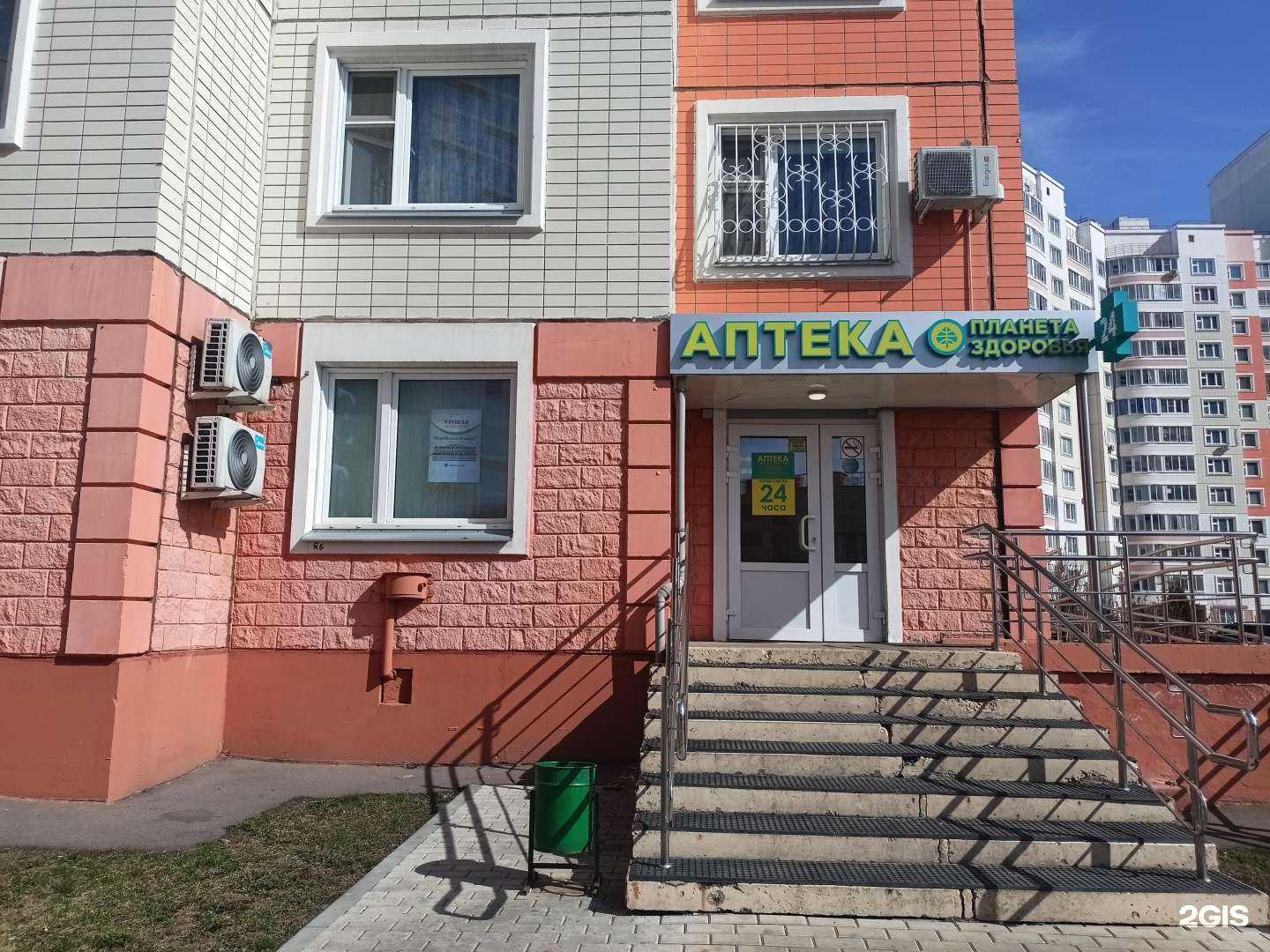 Отзывы на компанию Планета здоровья в г. Коммунарка c фото