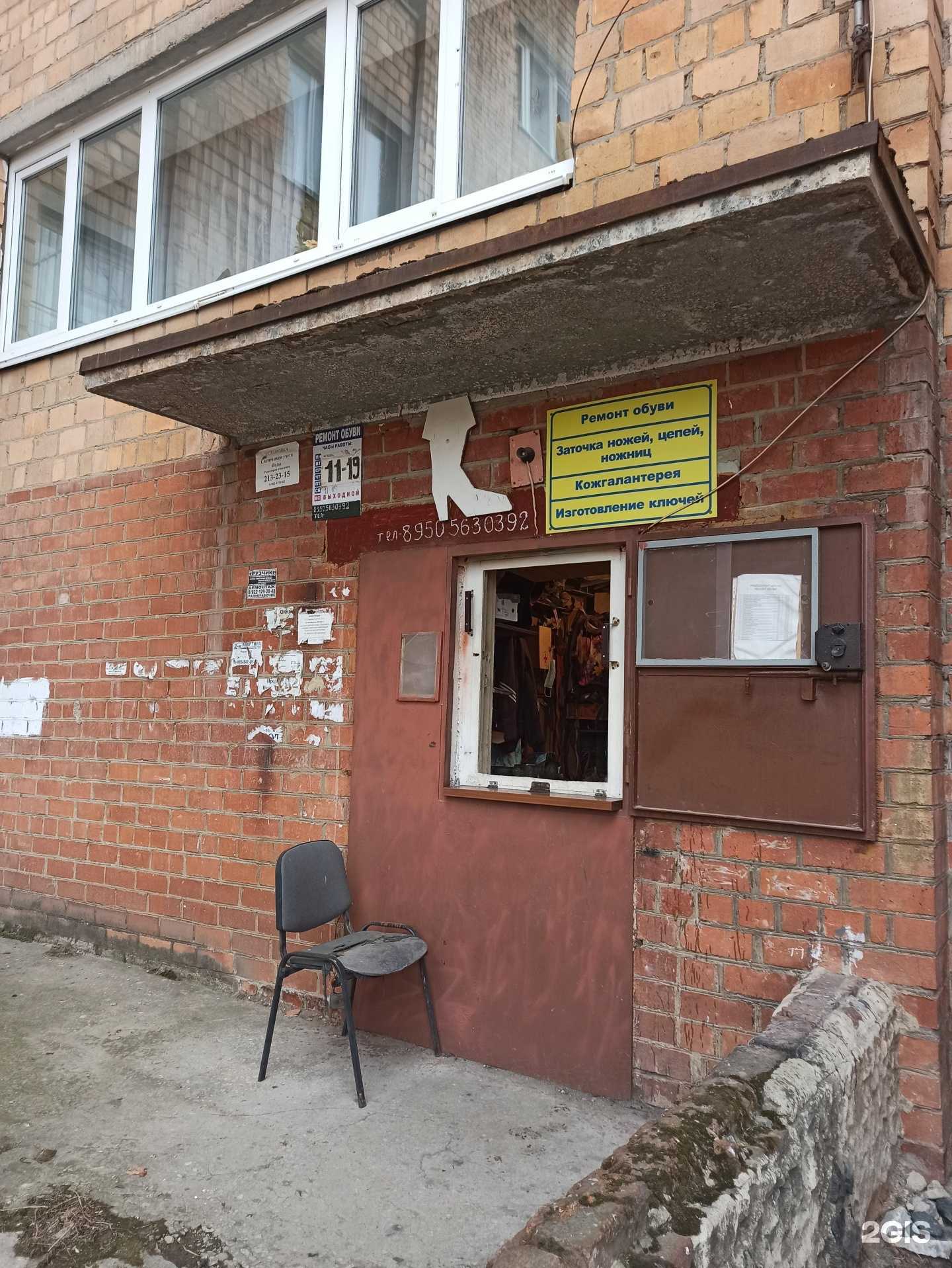 Отзывы на компанию Мастерская по ремонту обуви в г. Екатеринбург c фото