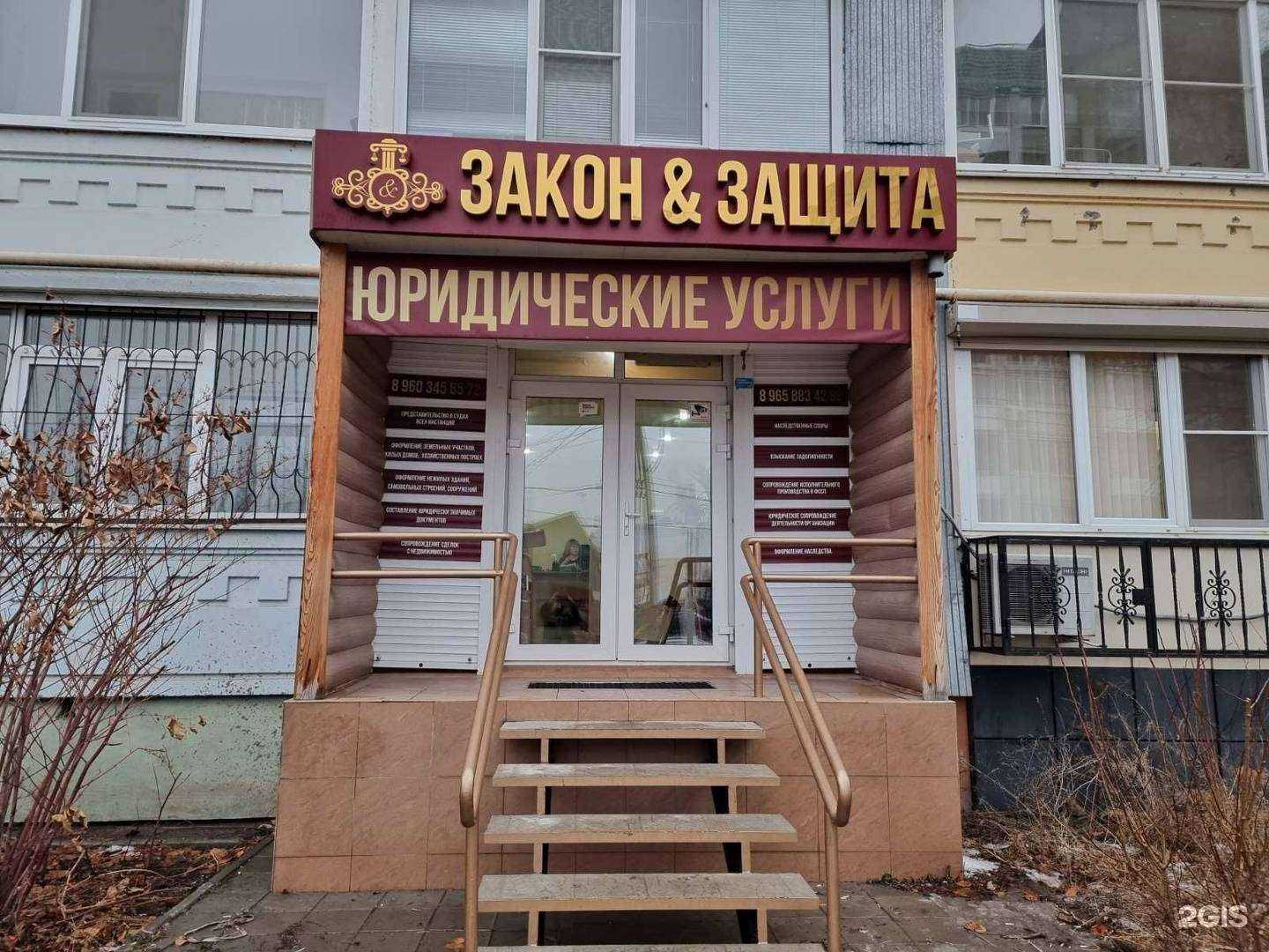 Отзывы на компанию Защита в Энгельсе c фото