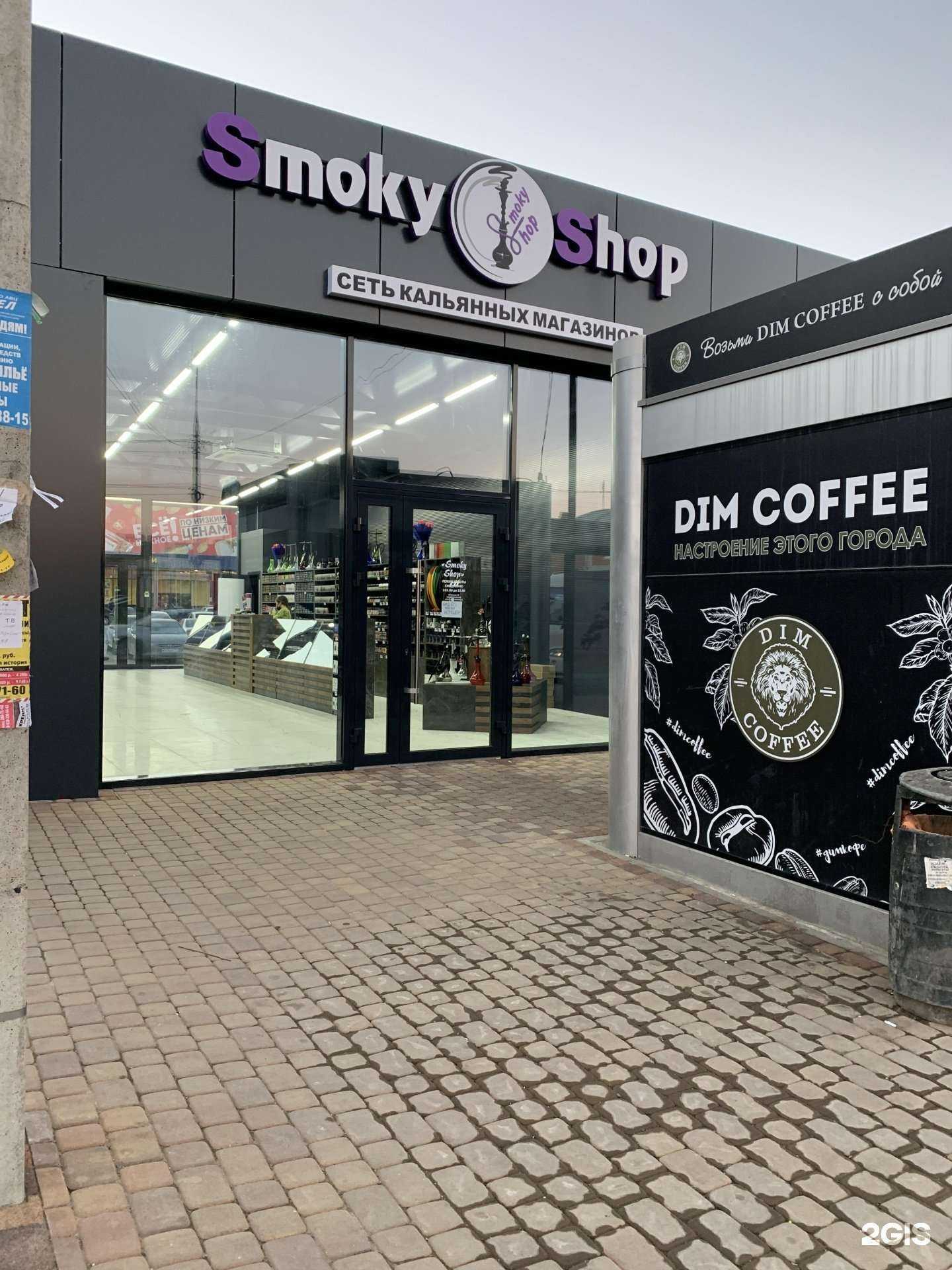 Отзывы на компанию Smoky shop в г. Краснодар c фото