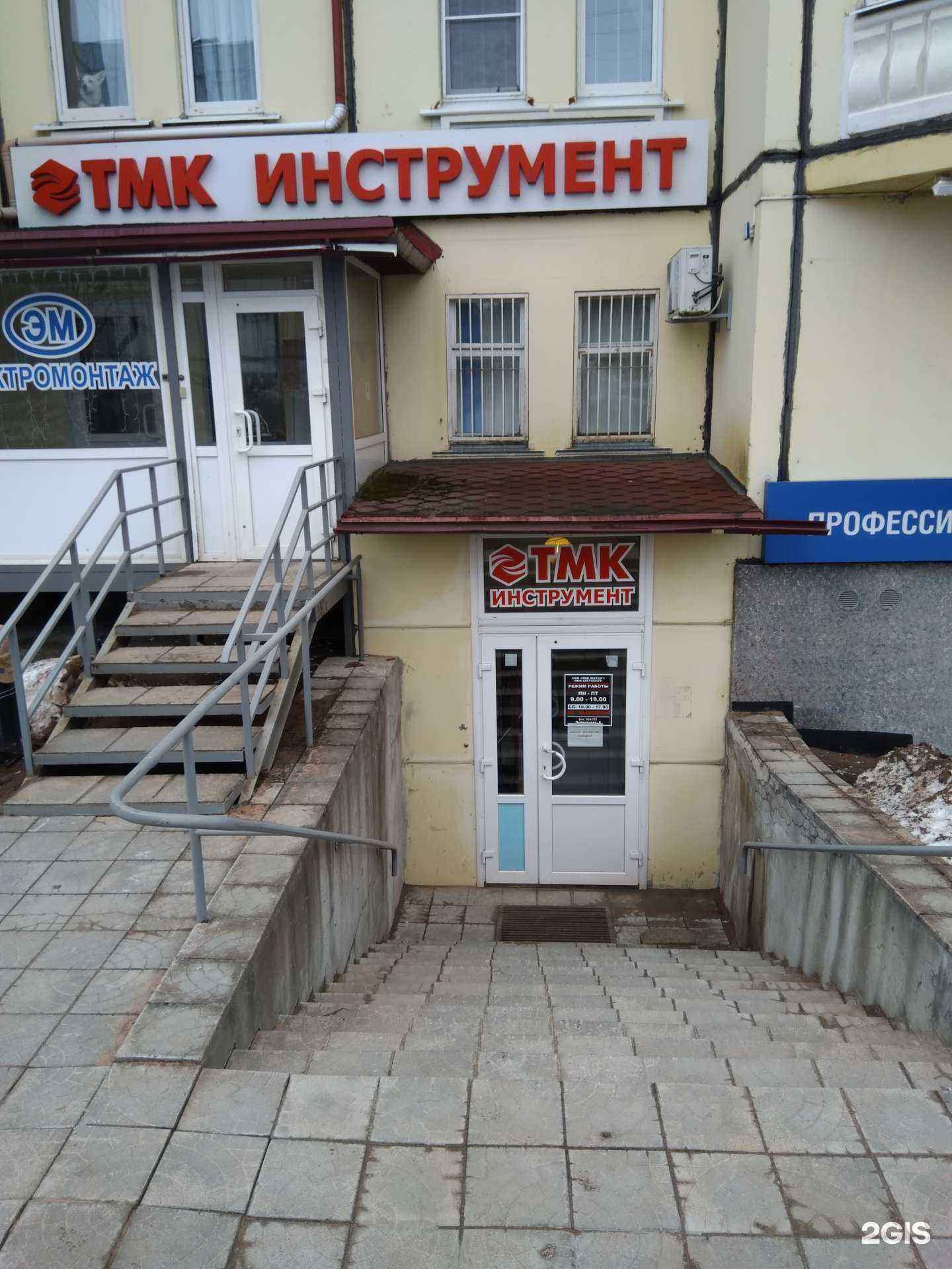 Отзывы на компанию Тмк инструмент в Петрозаводске c фото