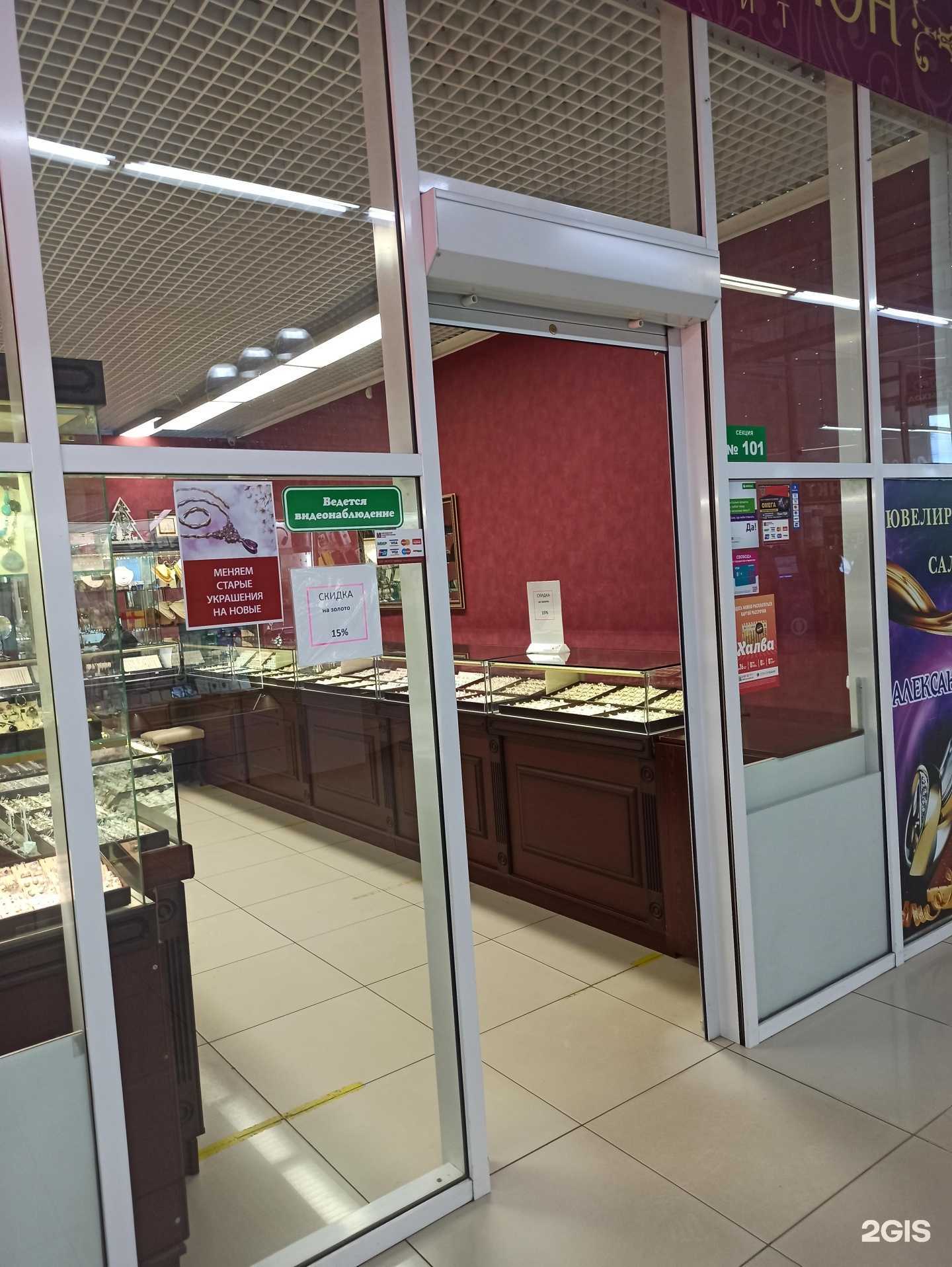 Отзывы на компанию Александрит в Коврове c фото