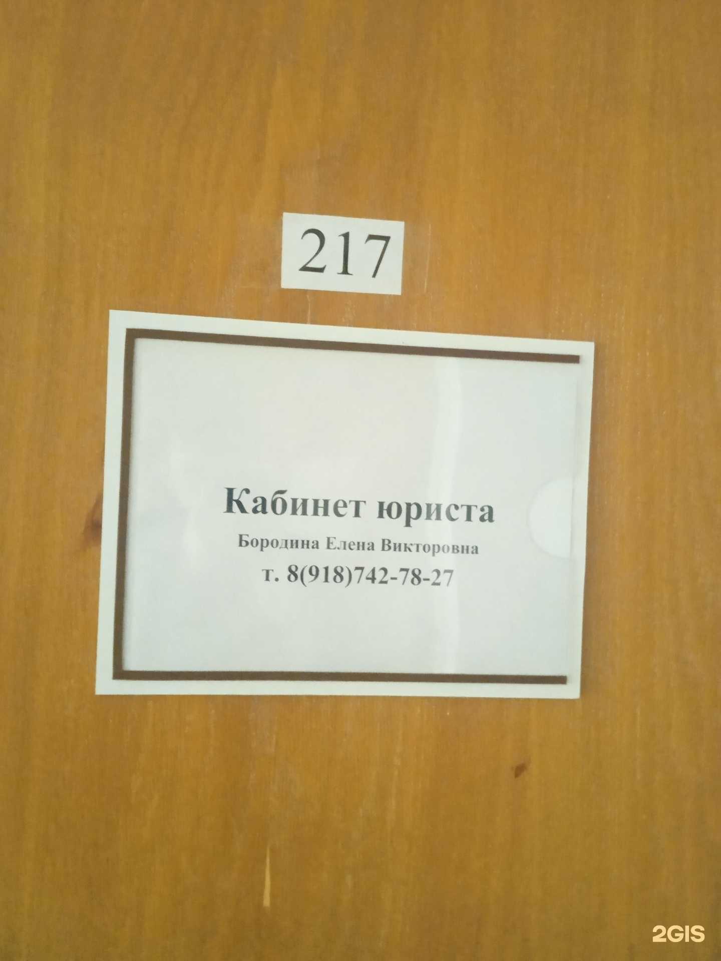 Отзывы на компанию Юридический кабинет Бородиной Е.В. в г. Ставрополь c фото