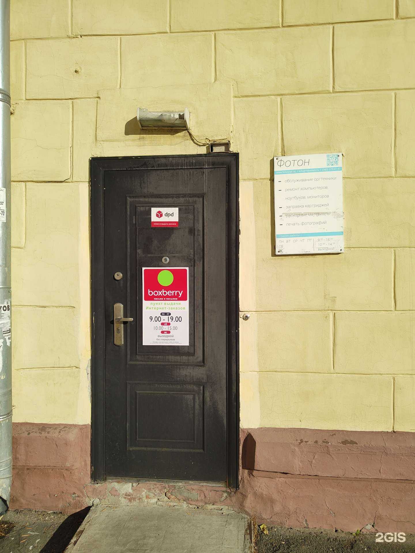 Отзывы на компанию Kanzberg в Новосибирске c фото