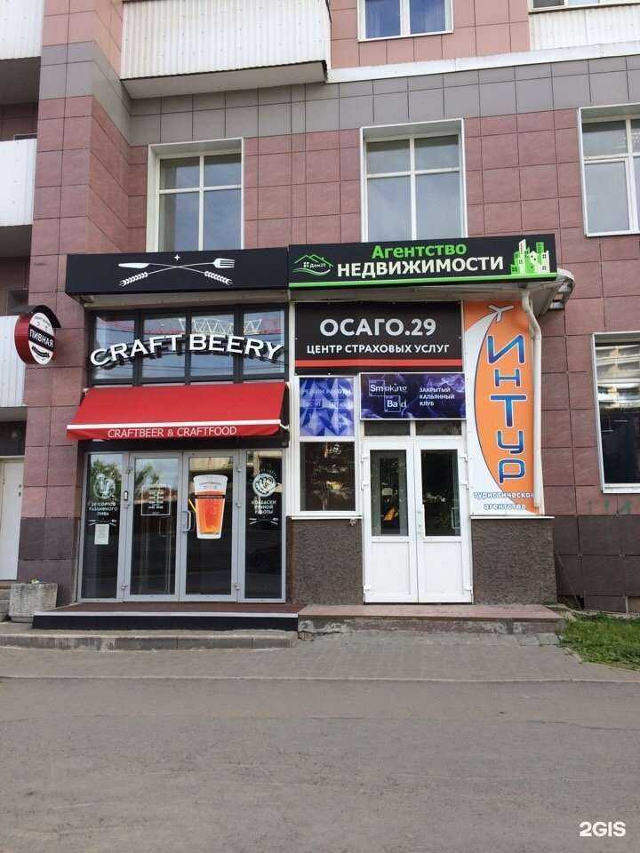 Отзывы на компанию ИнТур в Архангельске c фото