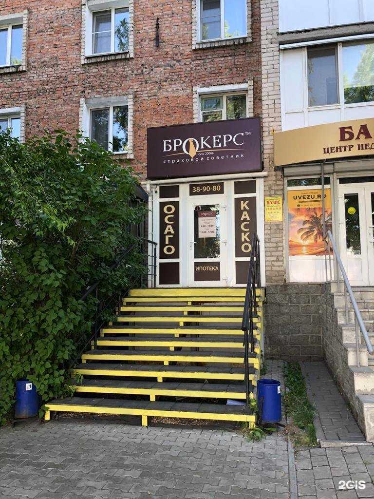Отзывы на компанию Брокерс в г. Омск c фото