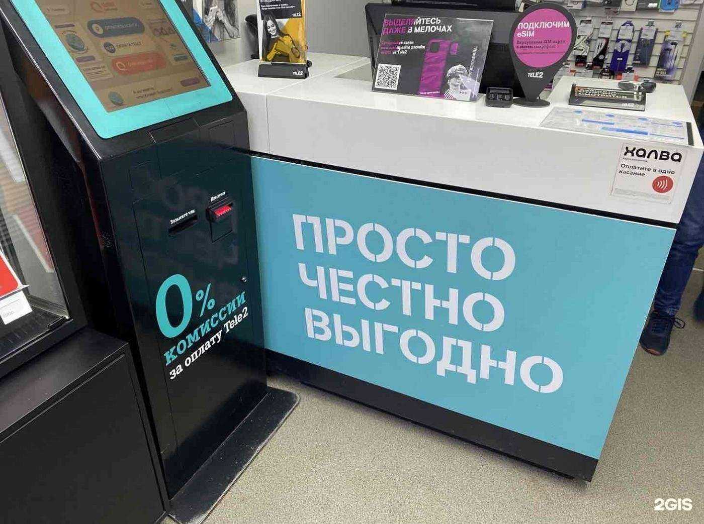 Отзывы на компанию t2 в г. Ноябрьск c фото