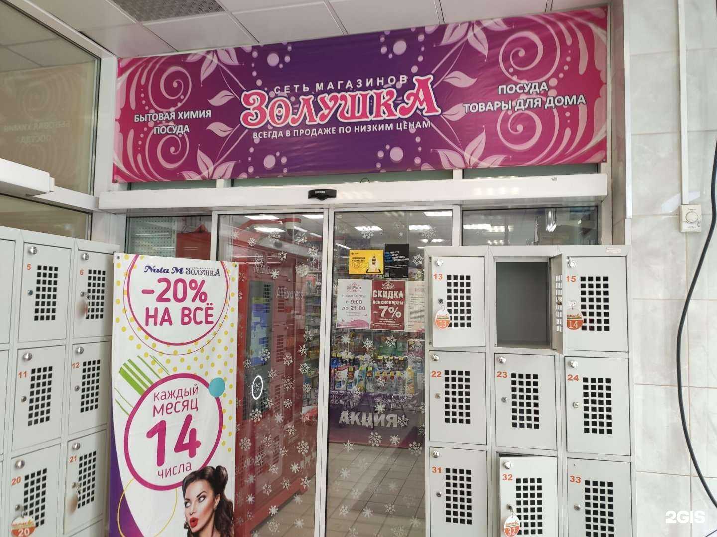 Отзывы на компанию Nata M&Золушка в Томске c фото