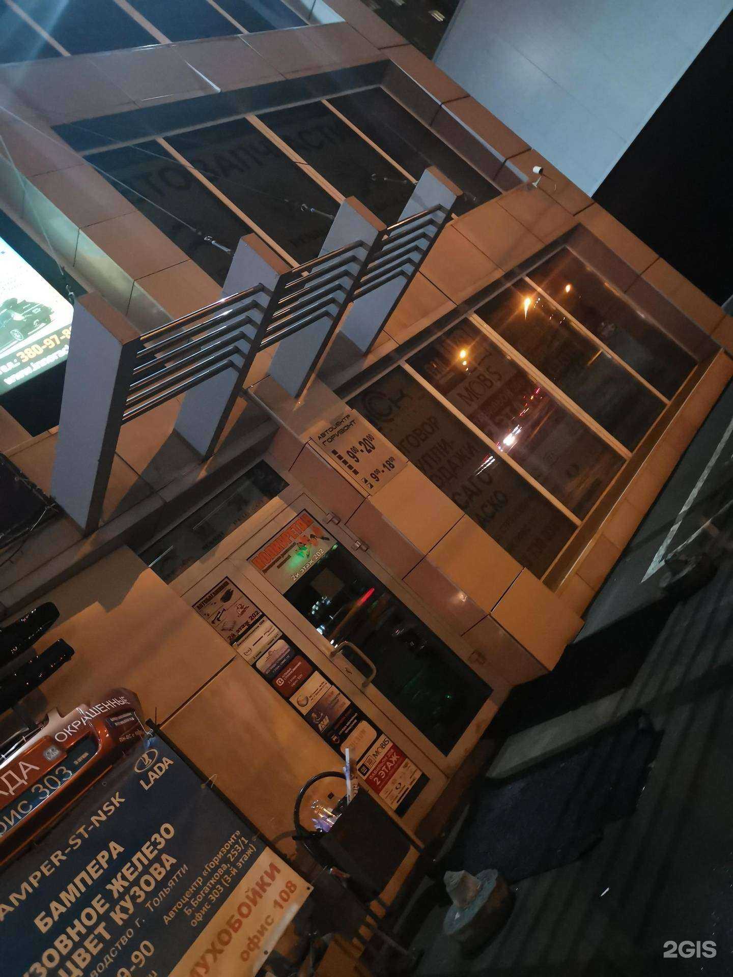 Отзывы на компанию Альфа Аварком & Страхование в Новосибирске c фото