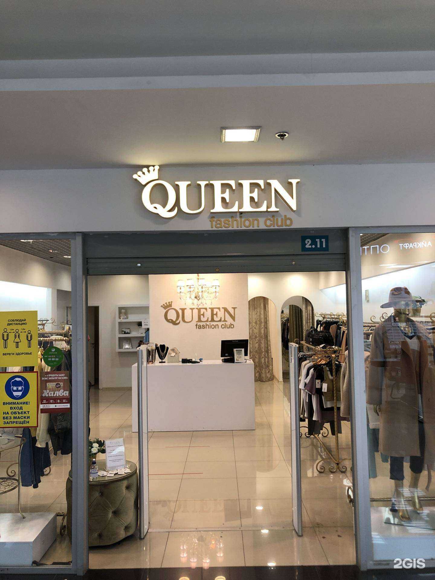 Отзывы на компанию Queen fashion club в Екатеринбурге c фото