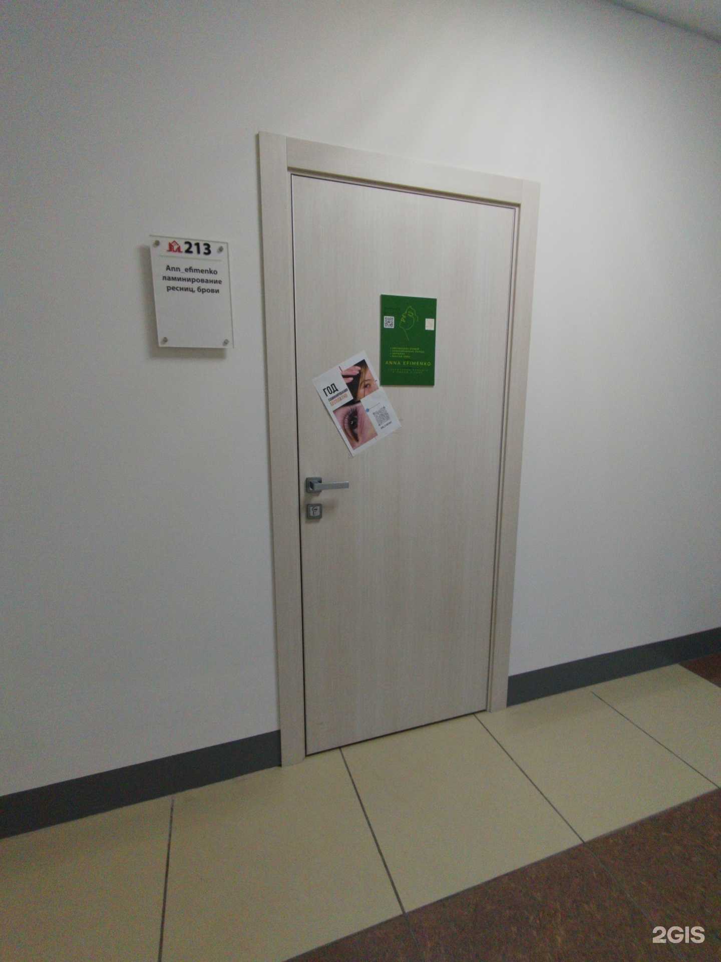 Отзывы на компанию Студия оформления бровей и ресниц в г. Тольятти c фото