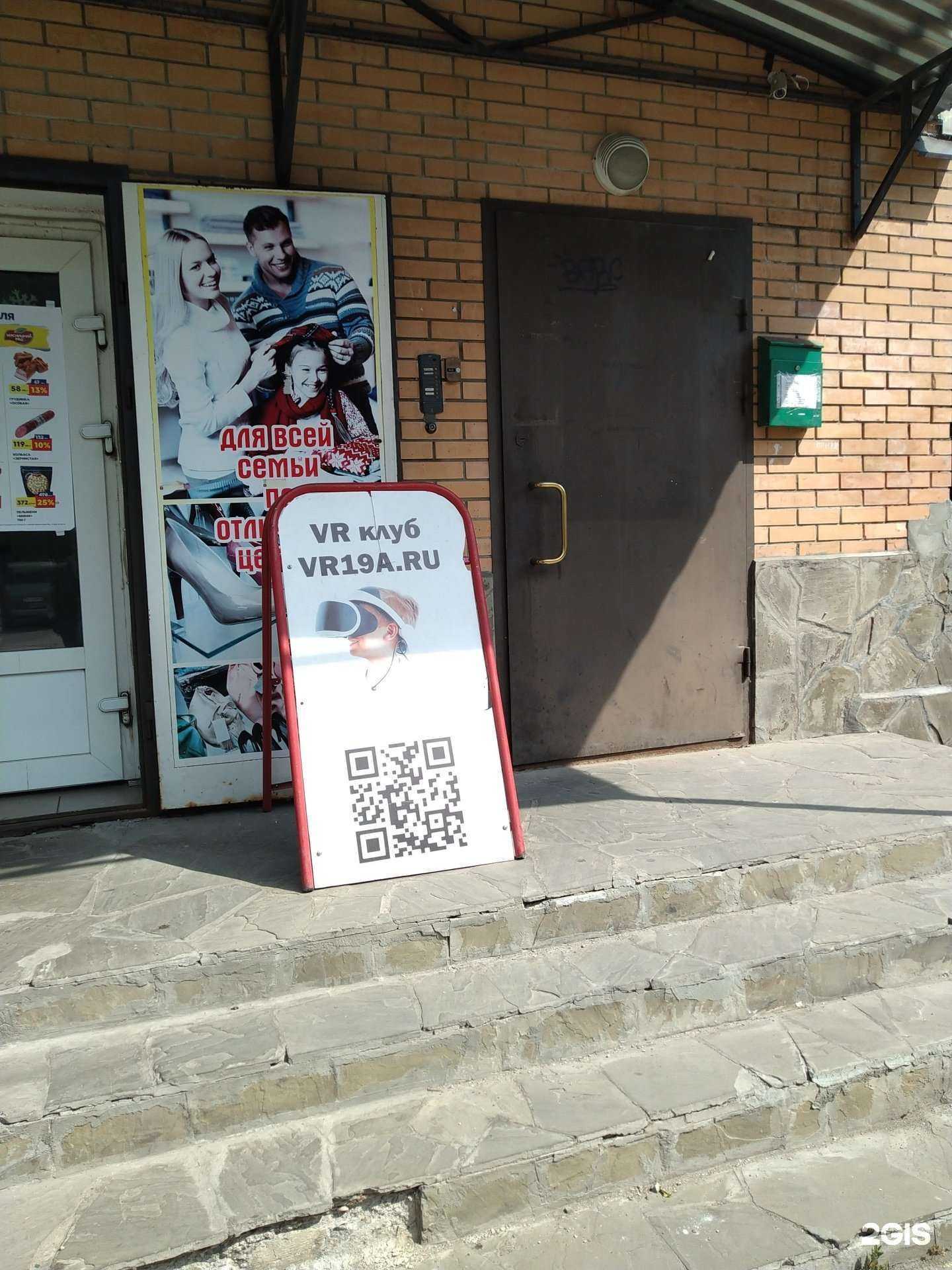 Отзывы на компанию VR19A в Красногорске c фото