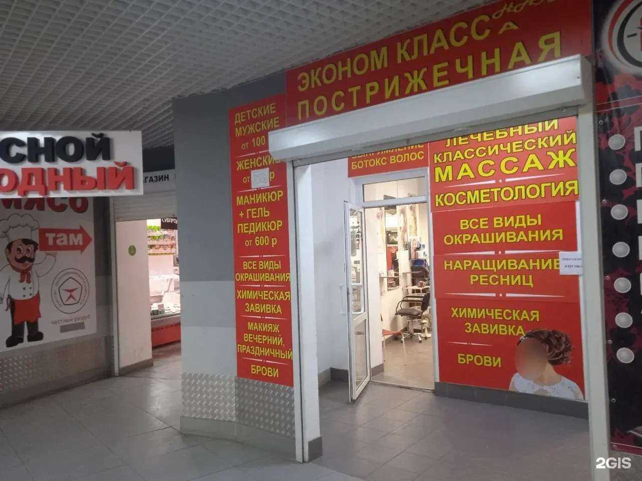 Отзывы на компанию Парикмахерская в Самаре c фото