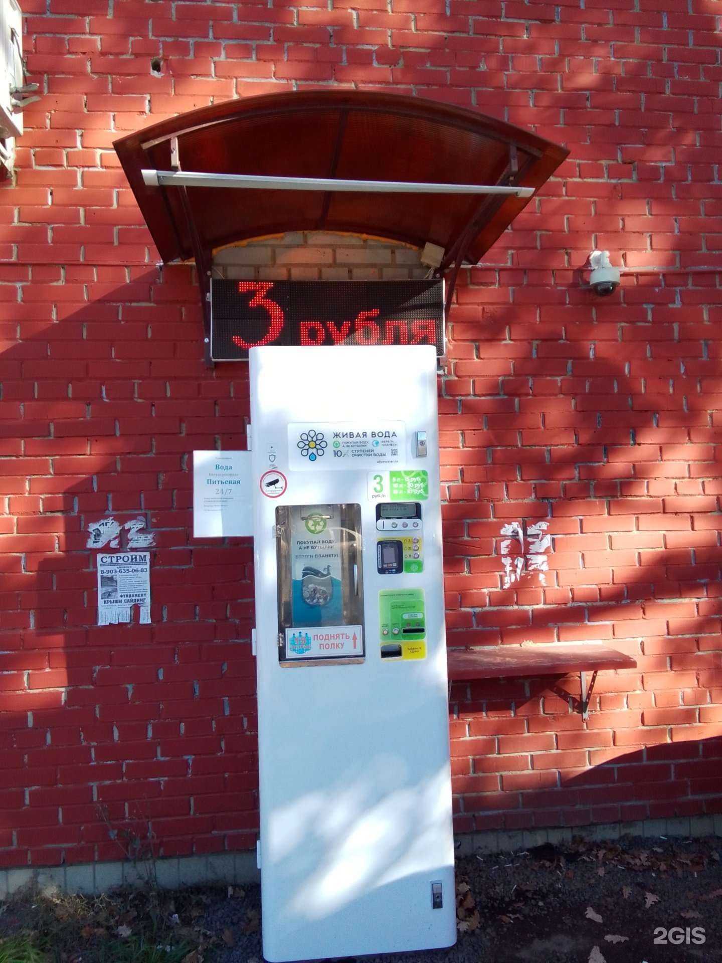 Отзывы на компанию Живая вода в Обнинске c фото