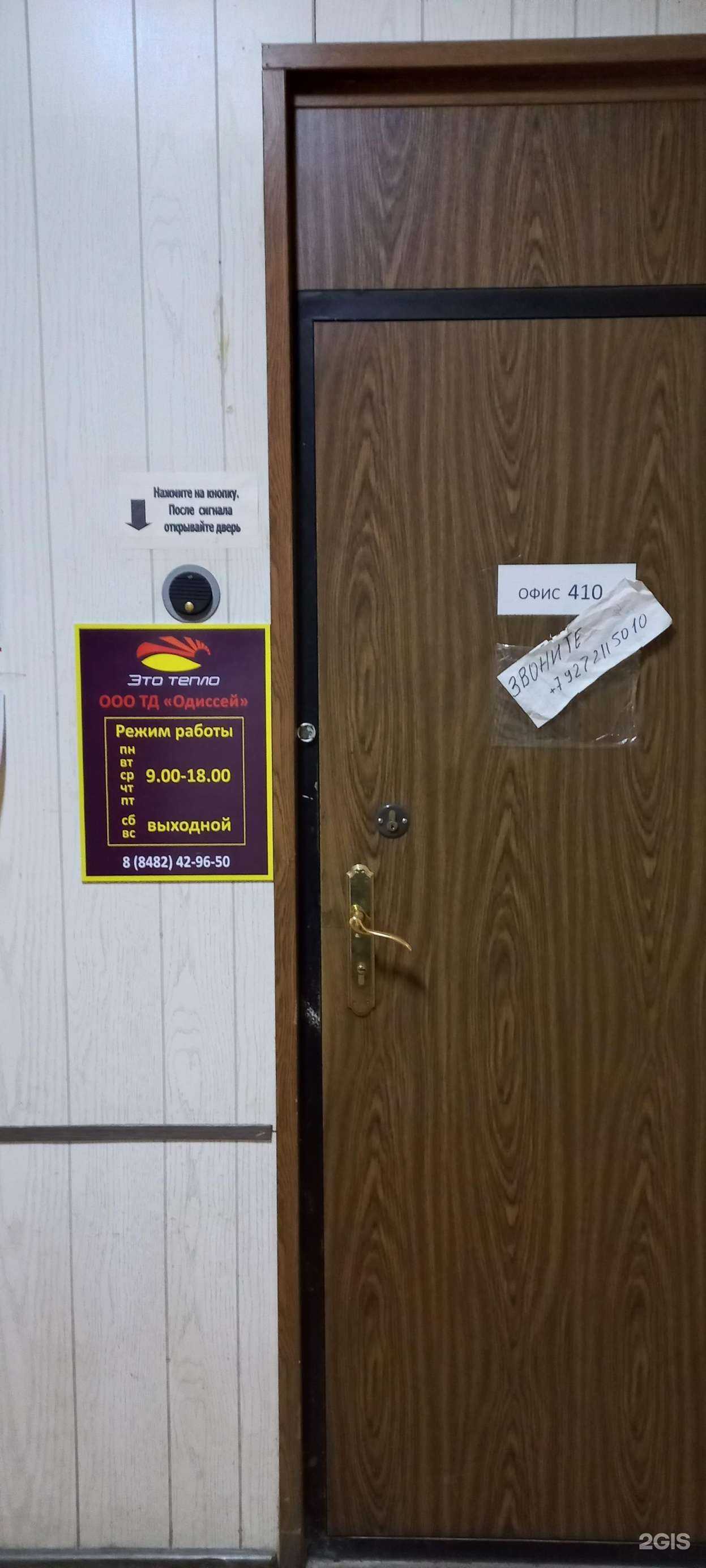 Отзывы на компанию СЭМИ в г. Тольятти c фото