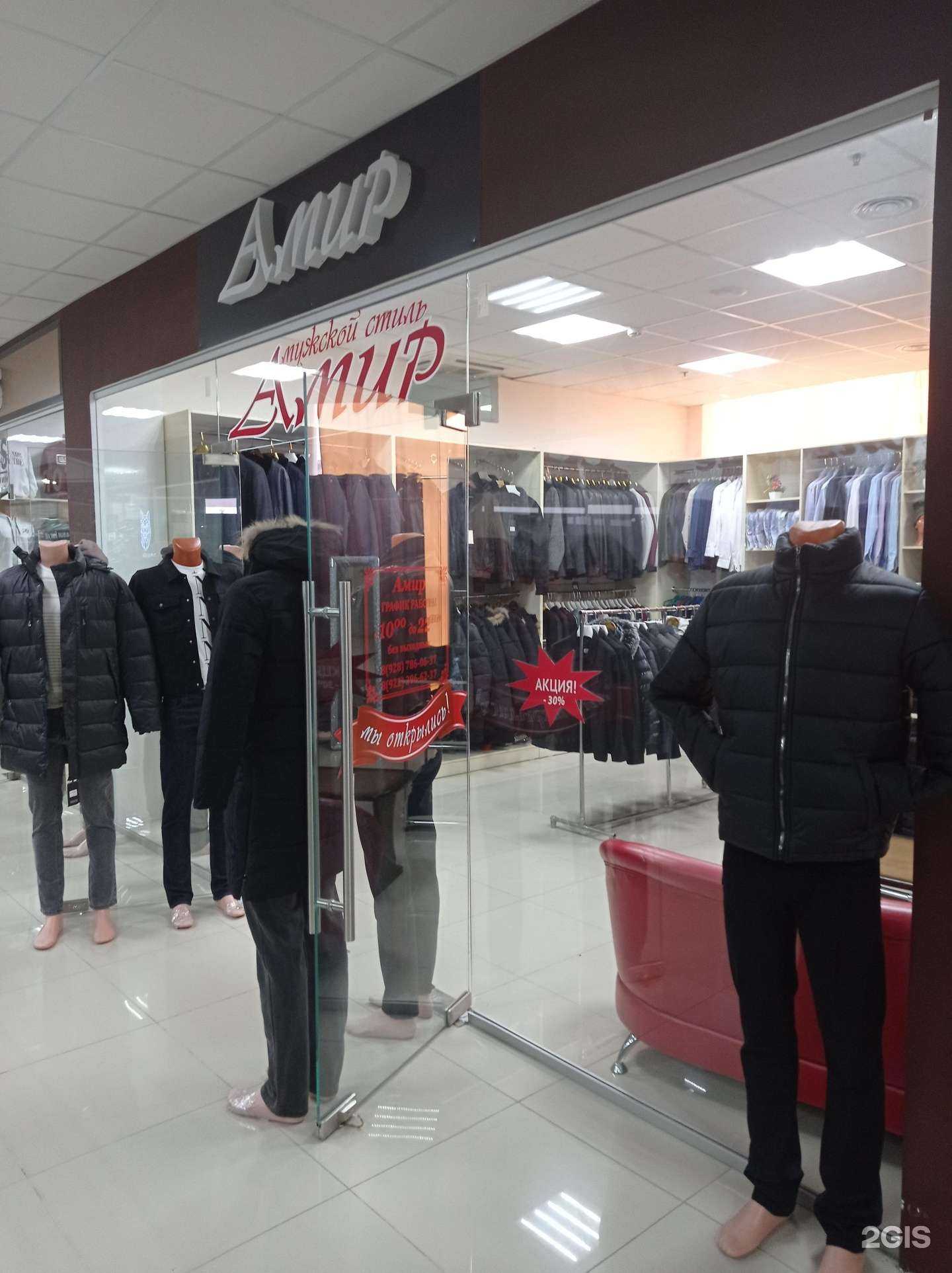 Отзывы на компанию Амир в Гудермесе c фото