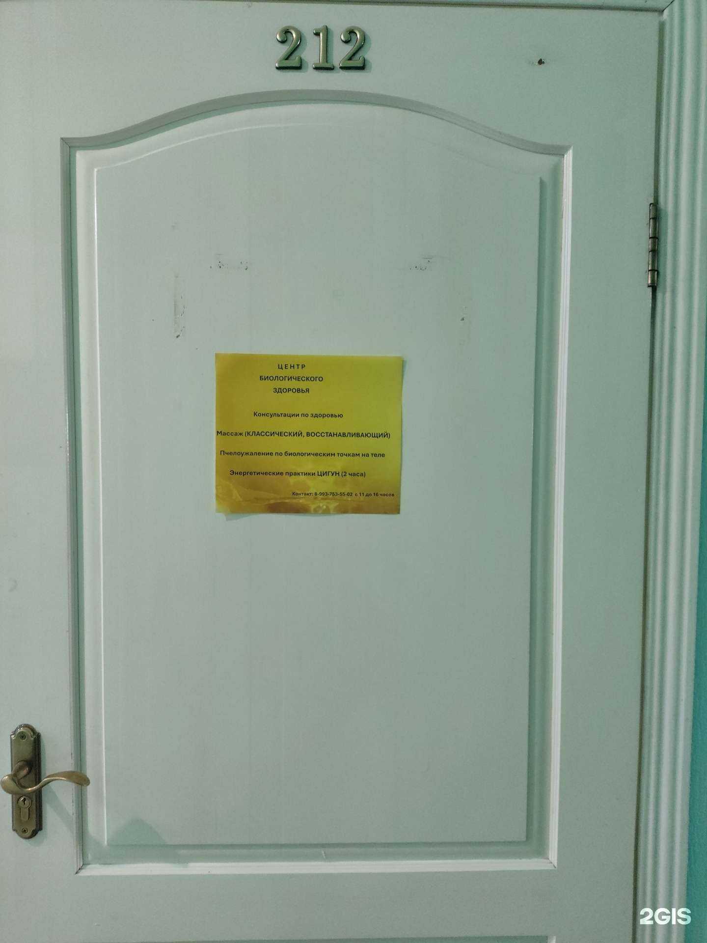 Отзывы на компанию Центр биологического здоровья  в Архангельске c фото