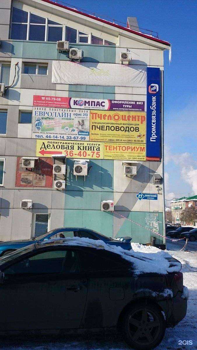 Отзывы на компанию Tebeklitsu в Кемерове c фото - фотография 2 из 2