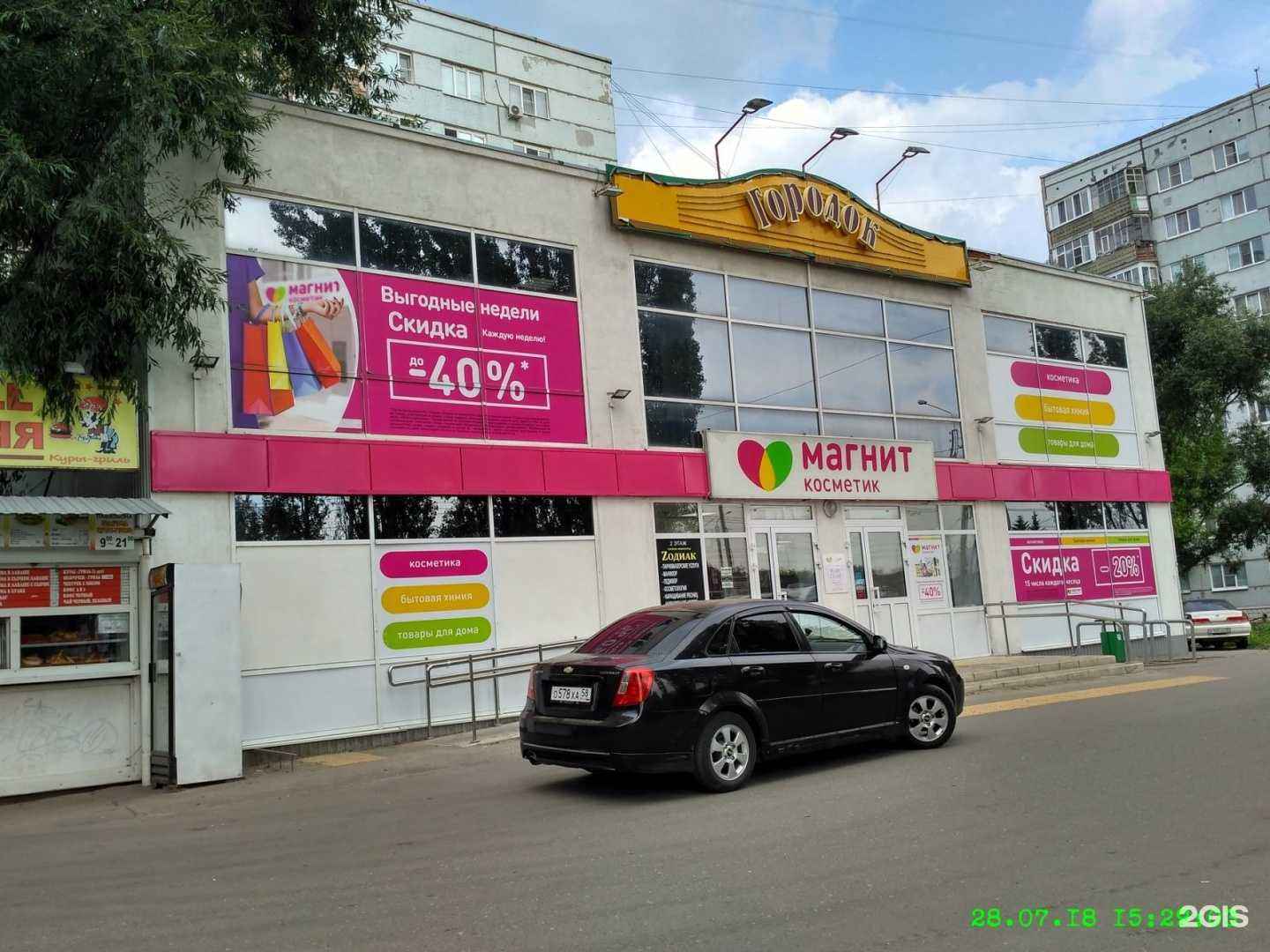 Отзывы на компанию Зодиак в Пензе c фото - фотография 2 из 2