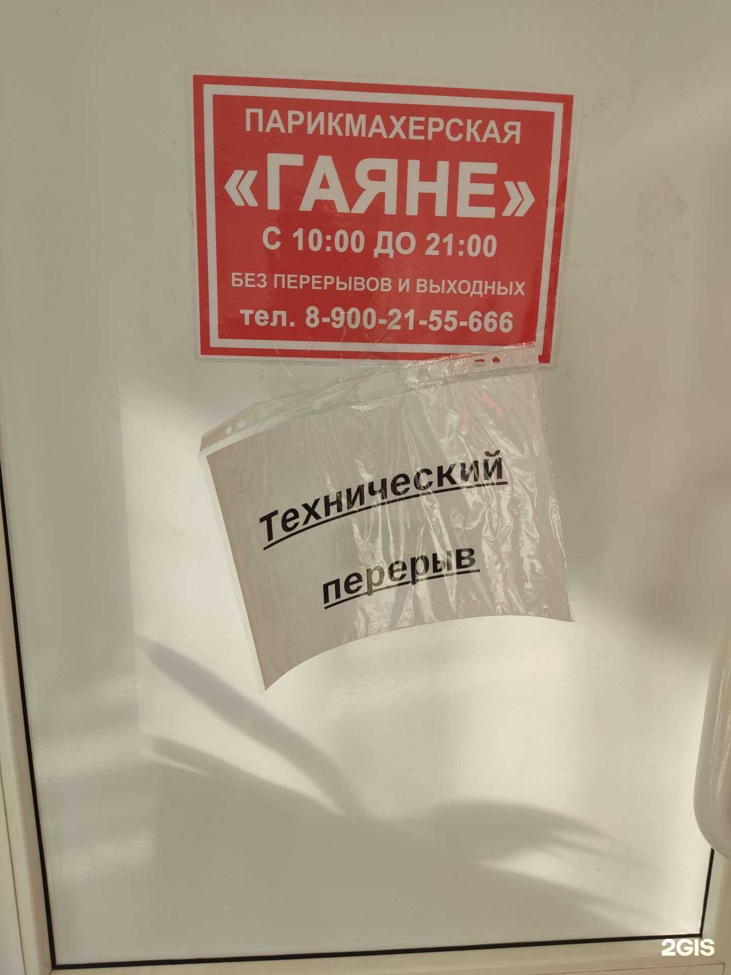 Отзывы на компанию Гаяне в г. Екатеринбург c фото