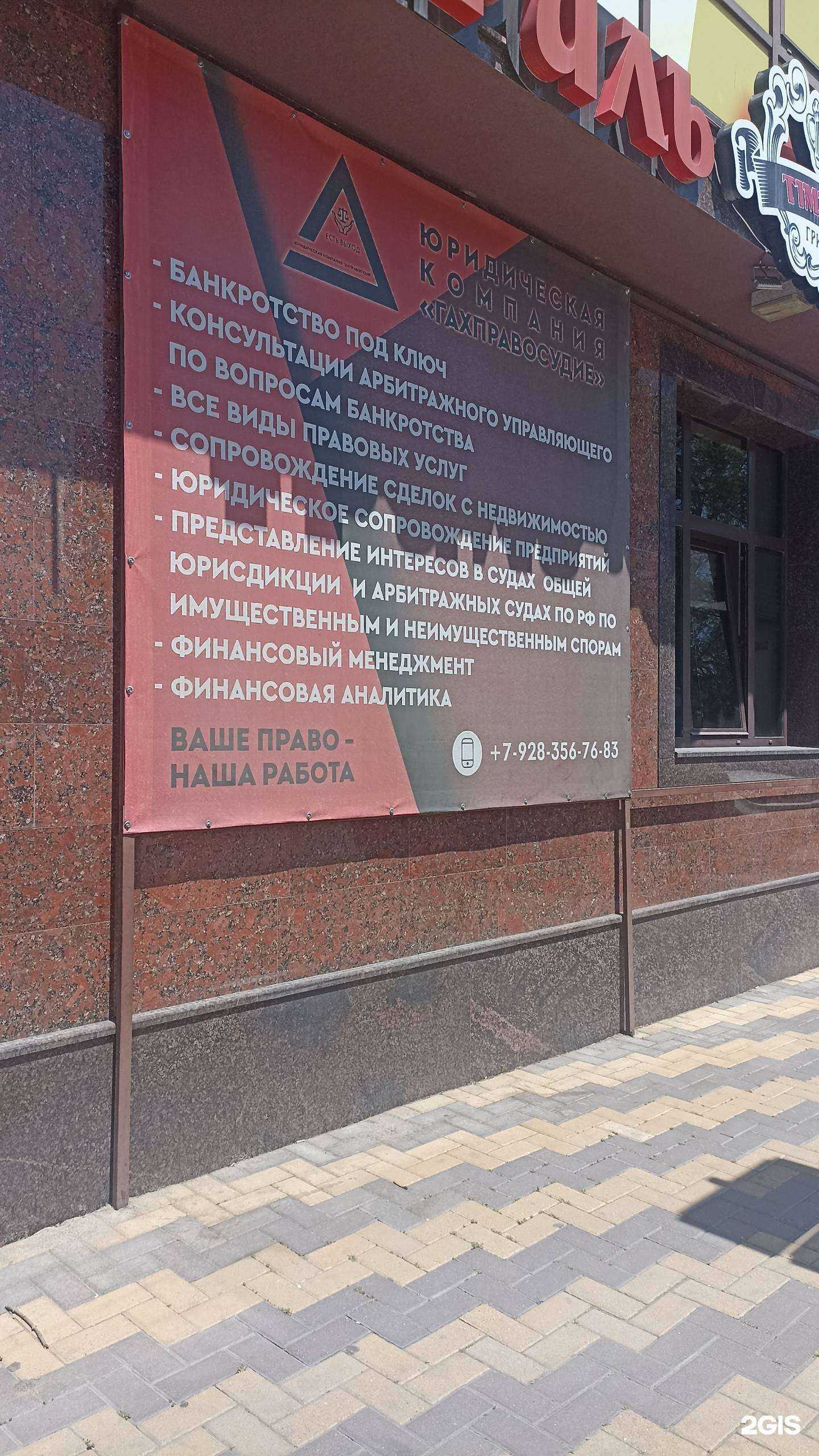 Отзывы на компанию Адвокатский1 кабинет Гах Н.Н. в г. Ессентуки c фото