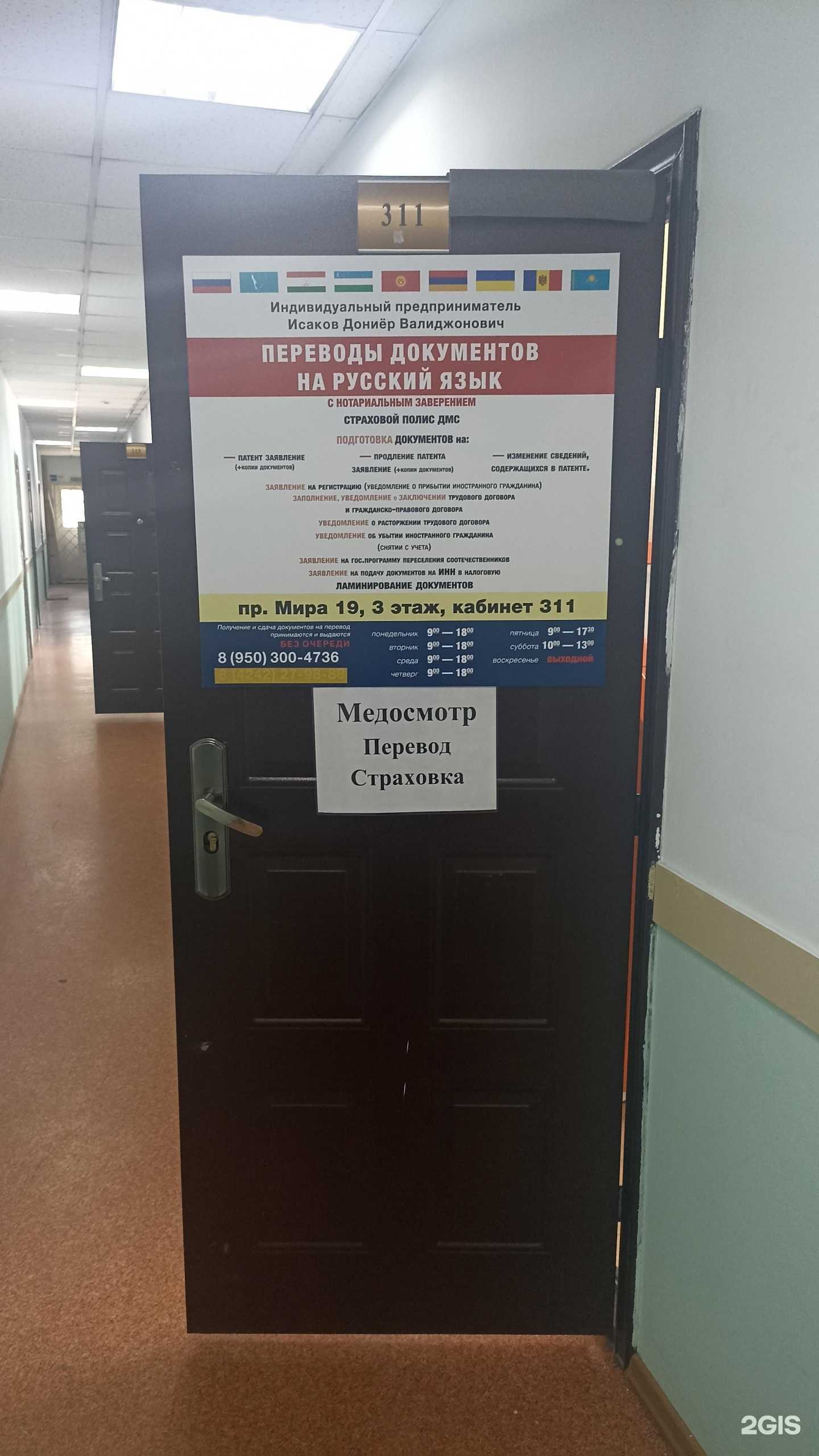 Отзывы на компанию Migrants в г. Южно-Сахалинск c фото