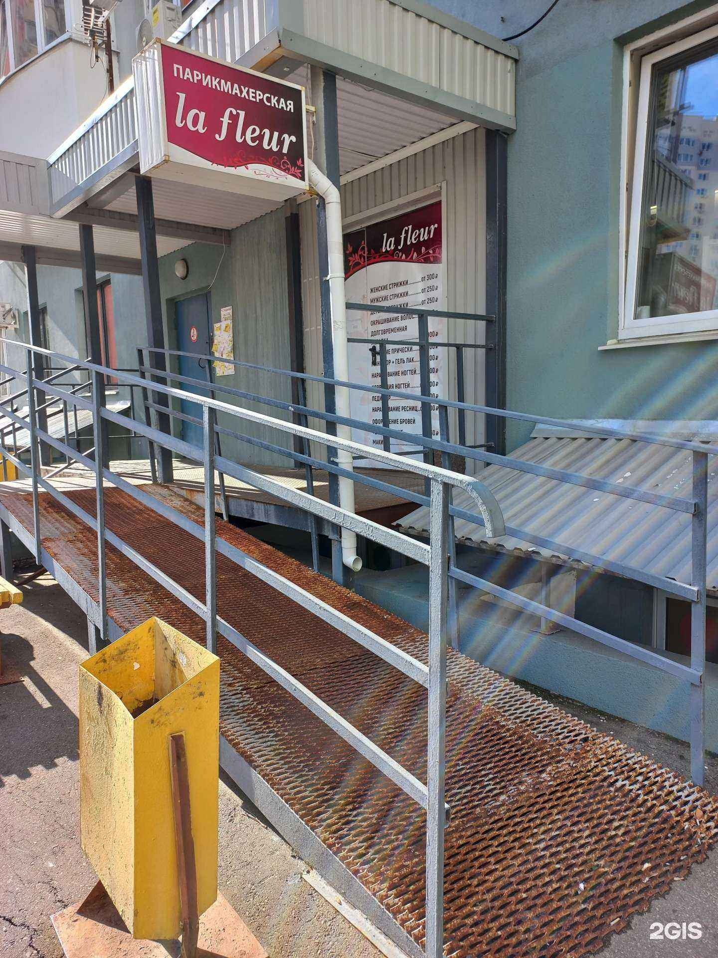 Отзывы на компанию La fleur в Самаре c фото