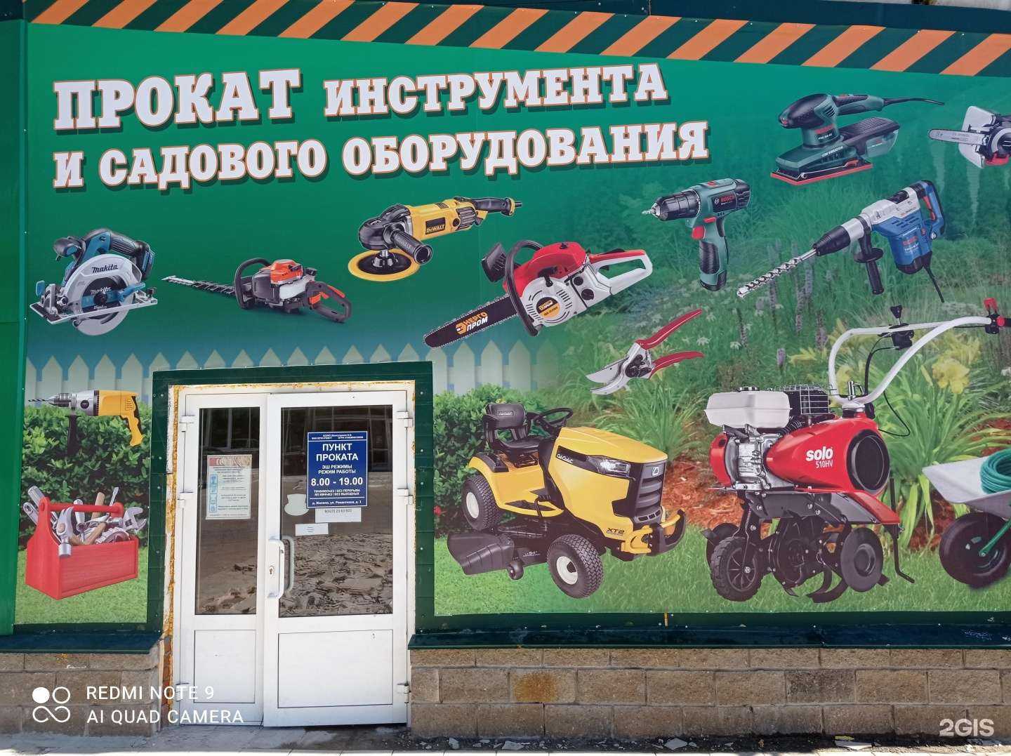 Отзывы на компанию Пункт проката инструментов и садового оборудования в г. Уфа c фото