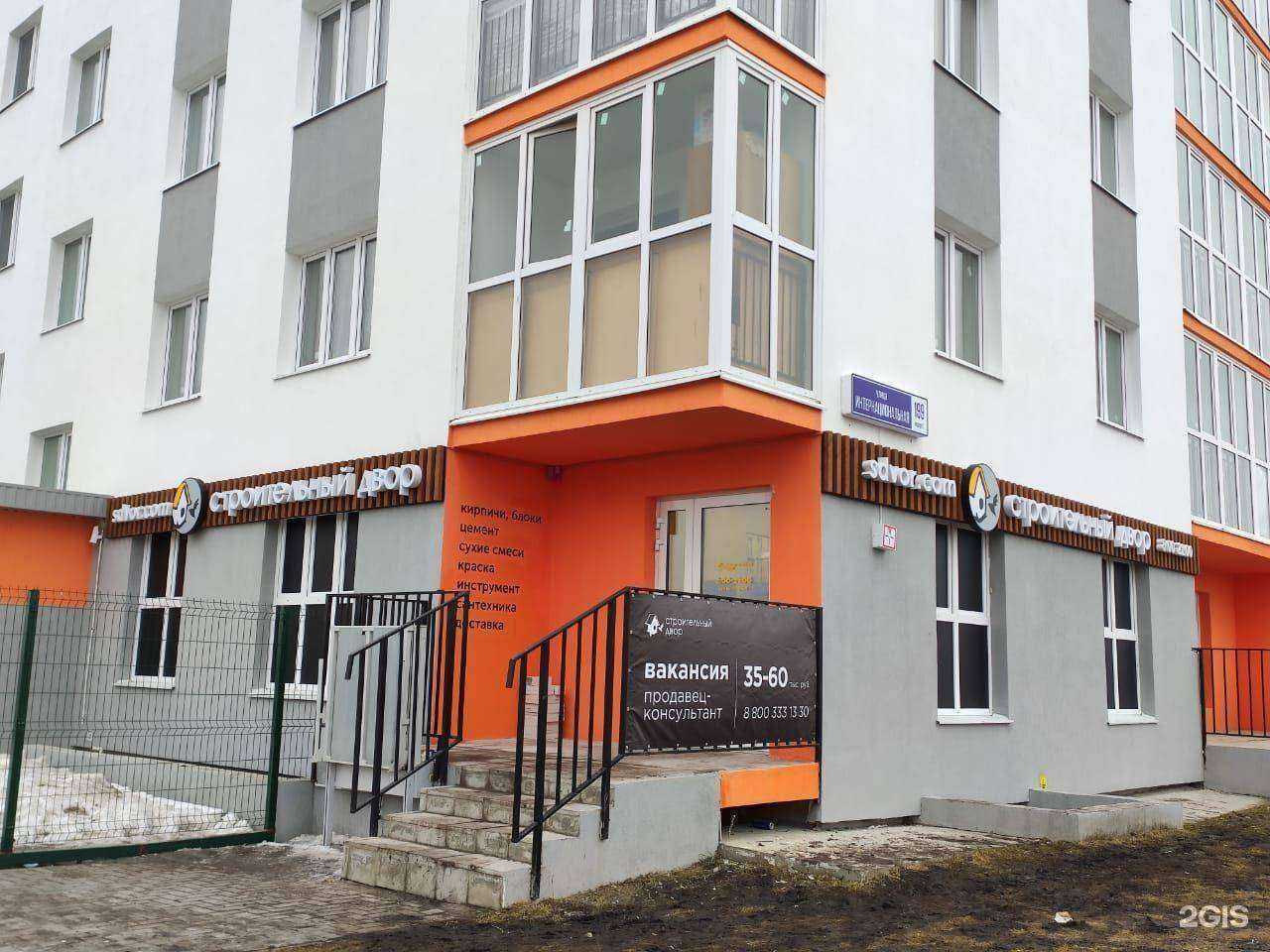 Отзывы на компанию Строительный двор в Тюмени c фото