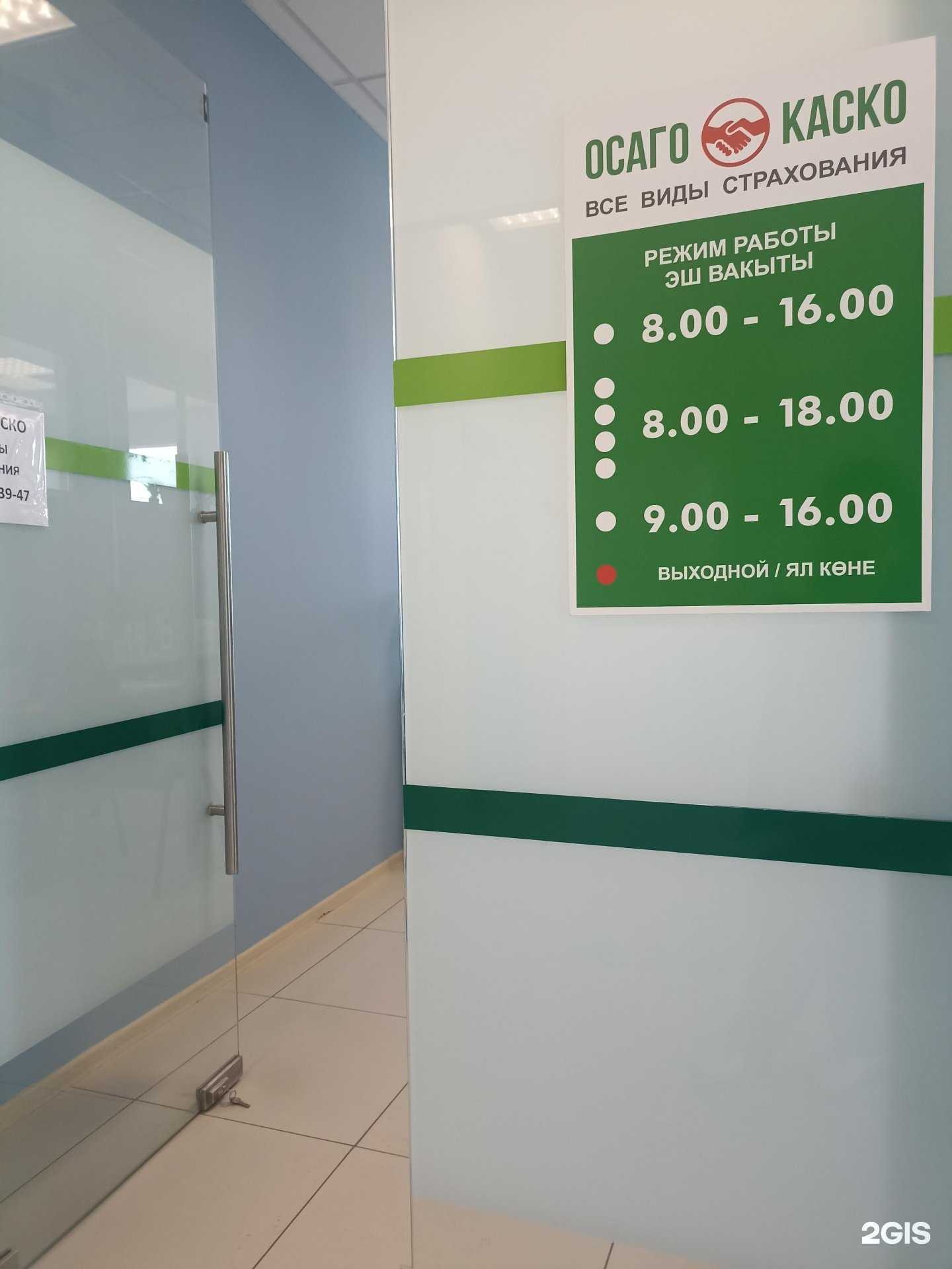 Отзывы на компанию Страховая компания в Набережных Челнах c фото