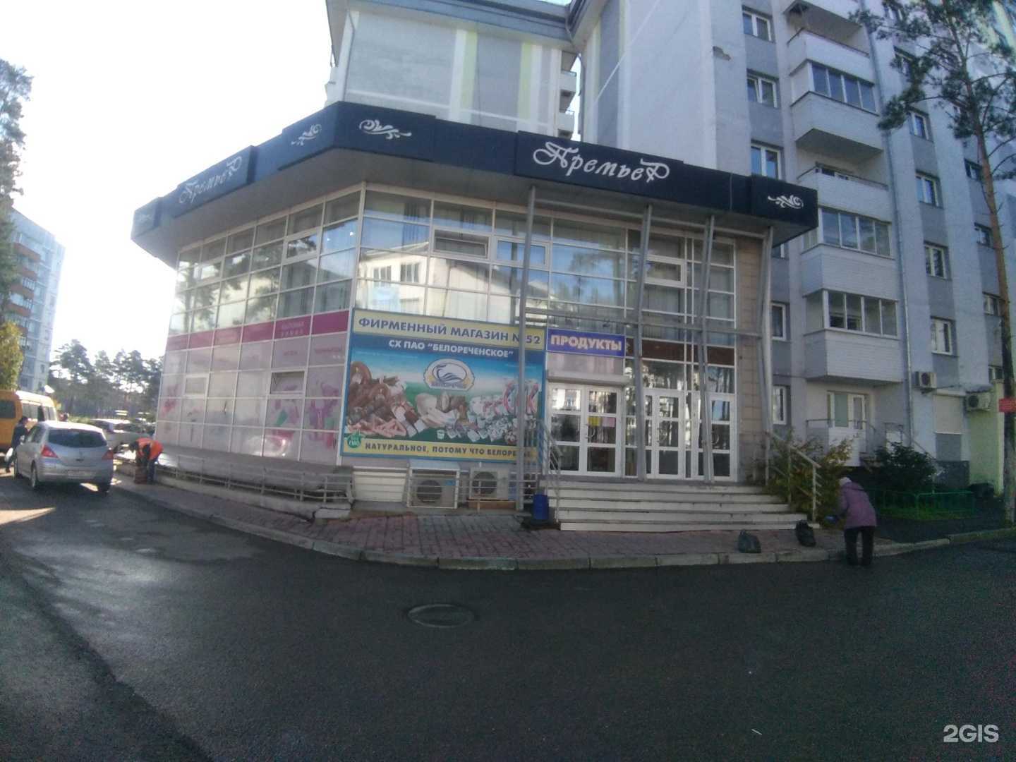 Отзывы на компанию Профспеццентр в Ангарске c фото