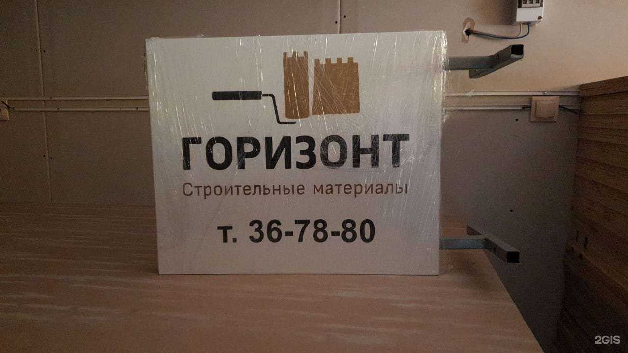 Отзывы на компанию Горизонт в г. Норильск c фото