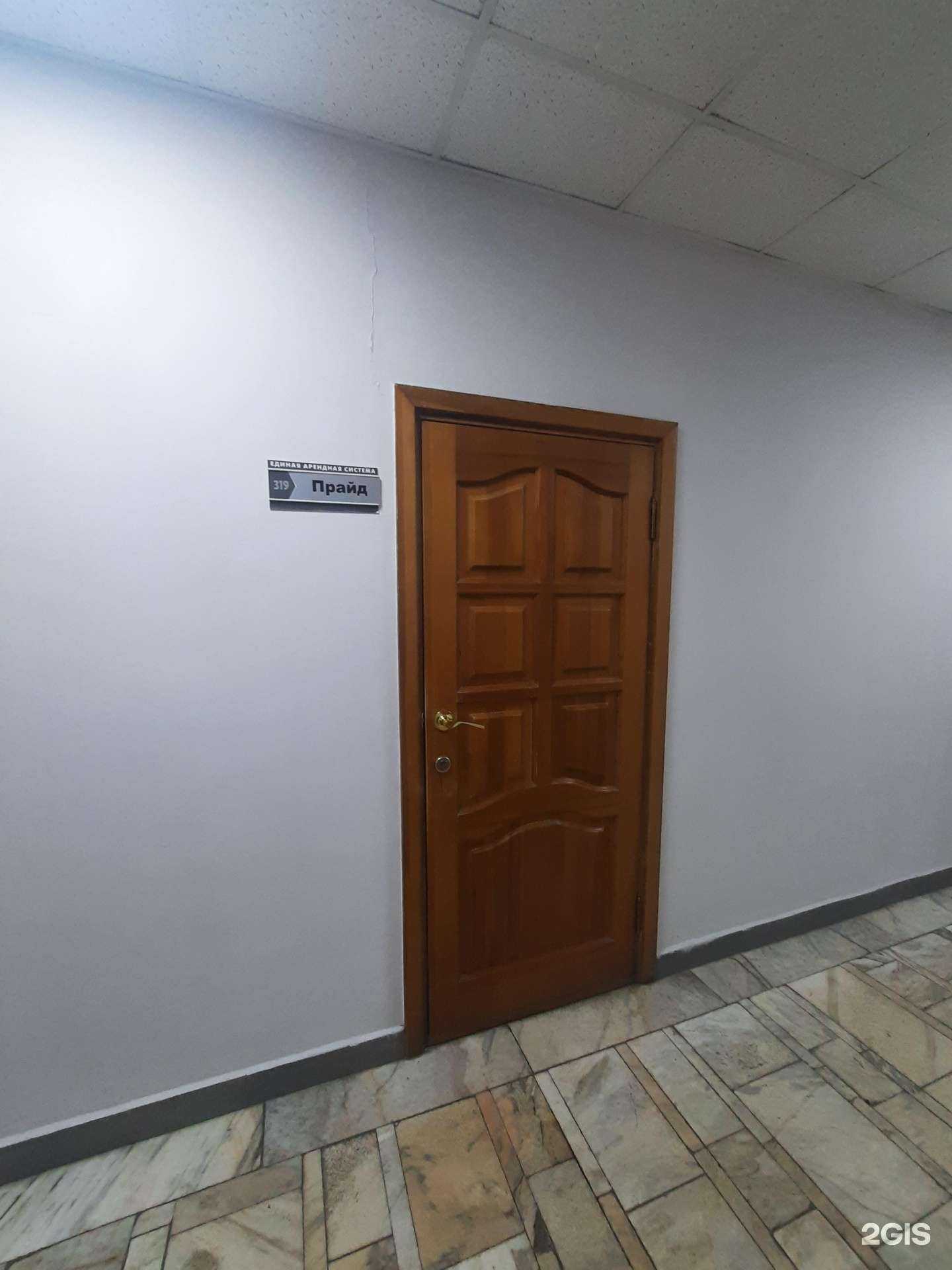 Отзывы на компанию Прайд в Казани c фото