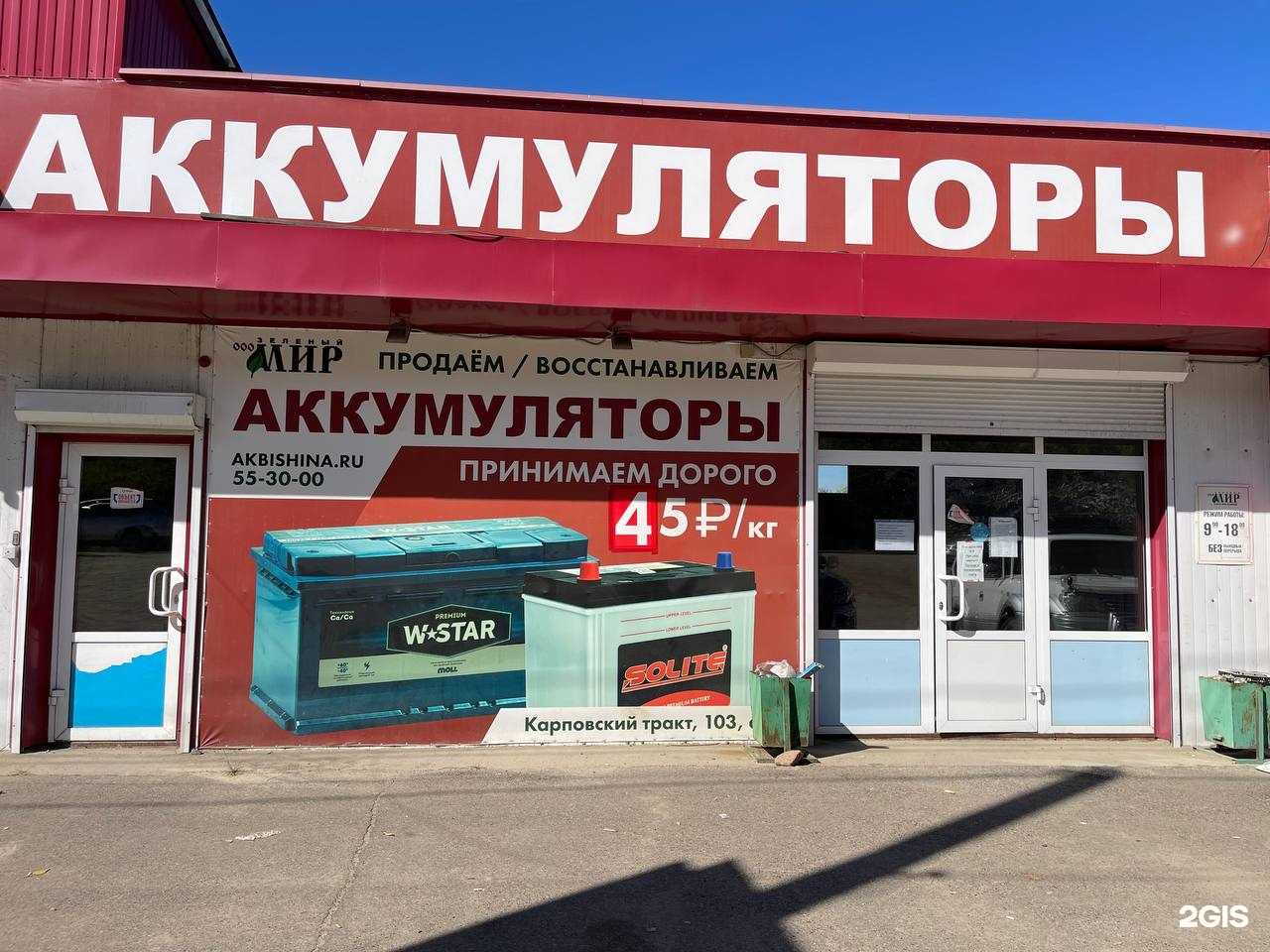 Отзывы на компанию Зеленый мир в г. Чита c фото