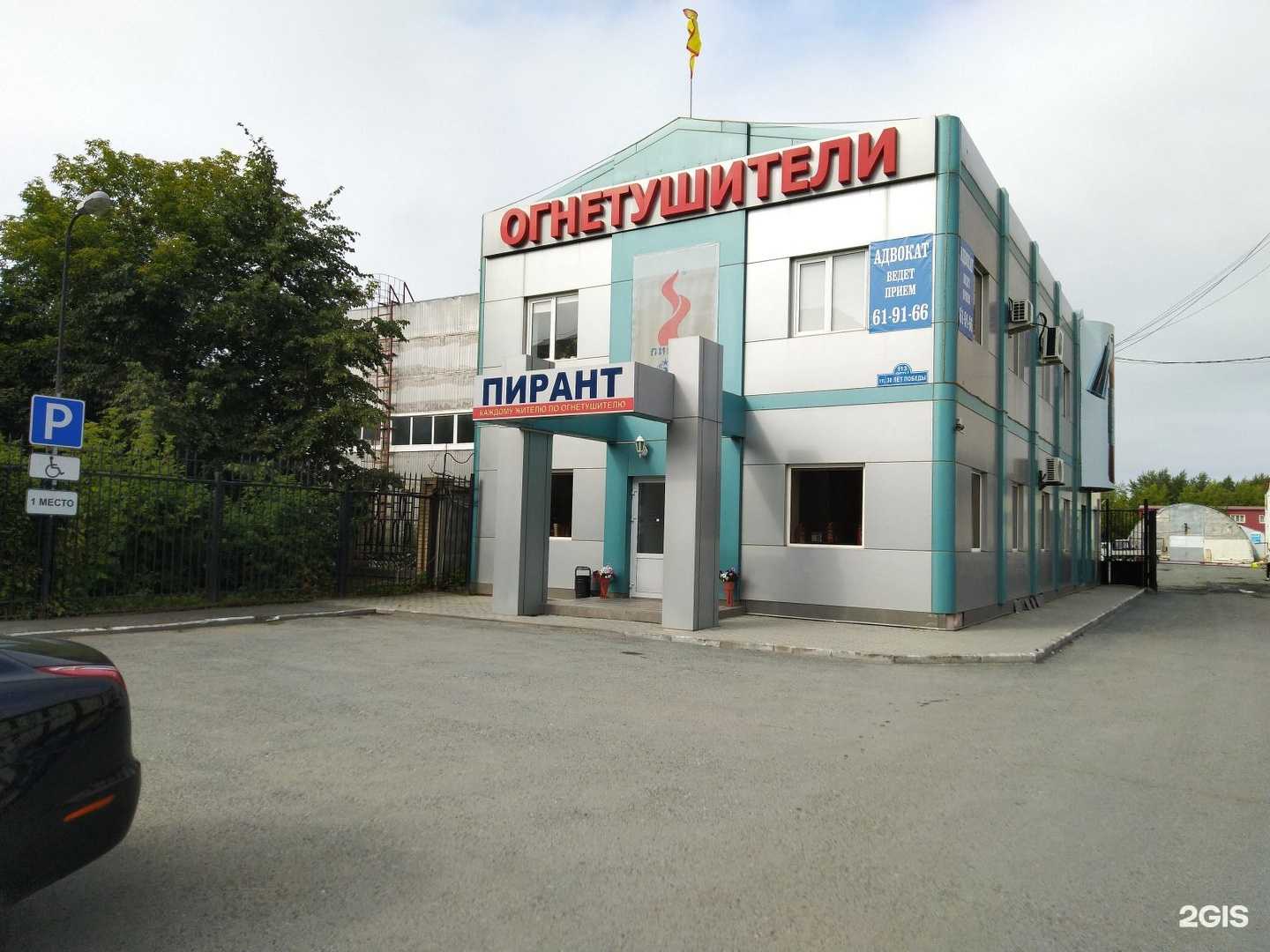 Отзывы на компанию Пирант в Тюмени c фото - фотография 2 из 2