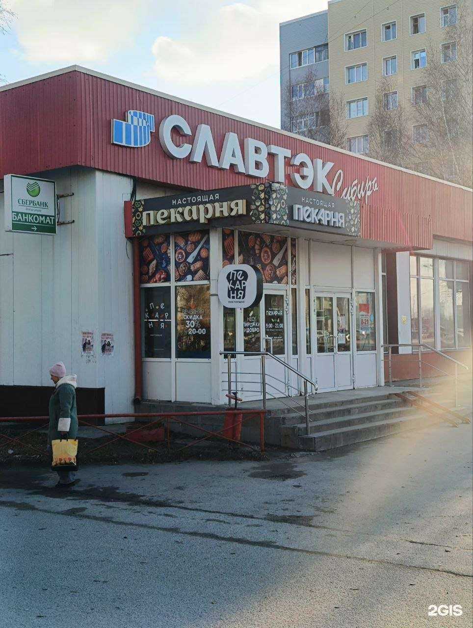 Отзывы на компанию Гурман в Нижневартовске c фото