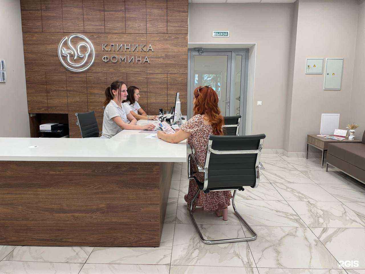 Отзывы на компанию Клиника Фомина в Туле c фото