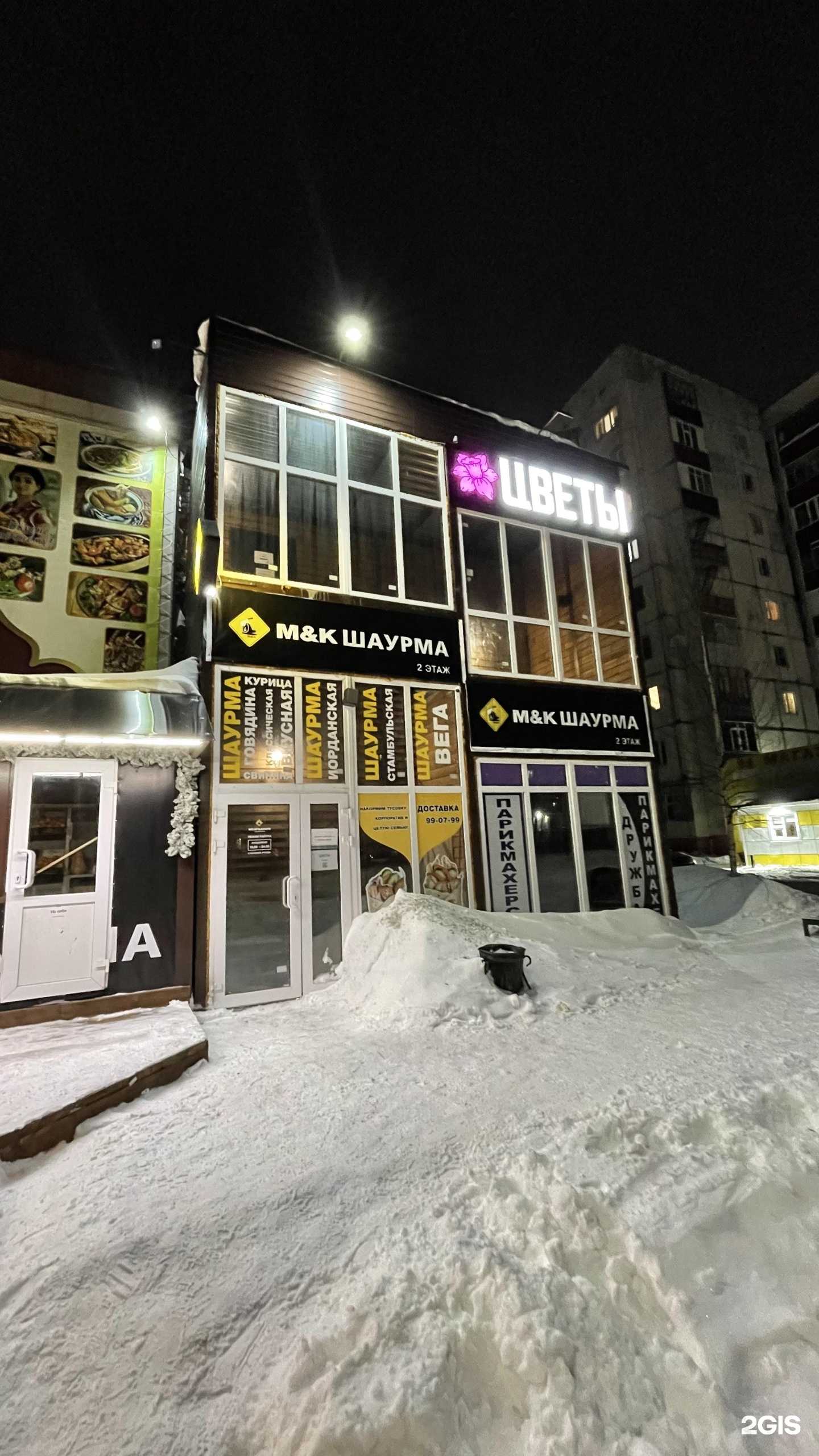 Отзывы на компанию М&к в Сургуте c фото