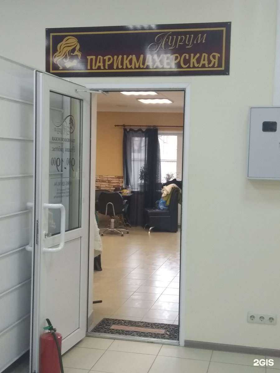 Отзывы на компанию Аурум в г. Энгельс c фото